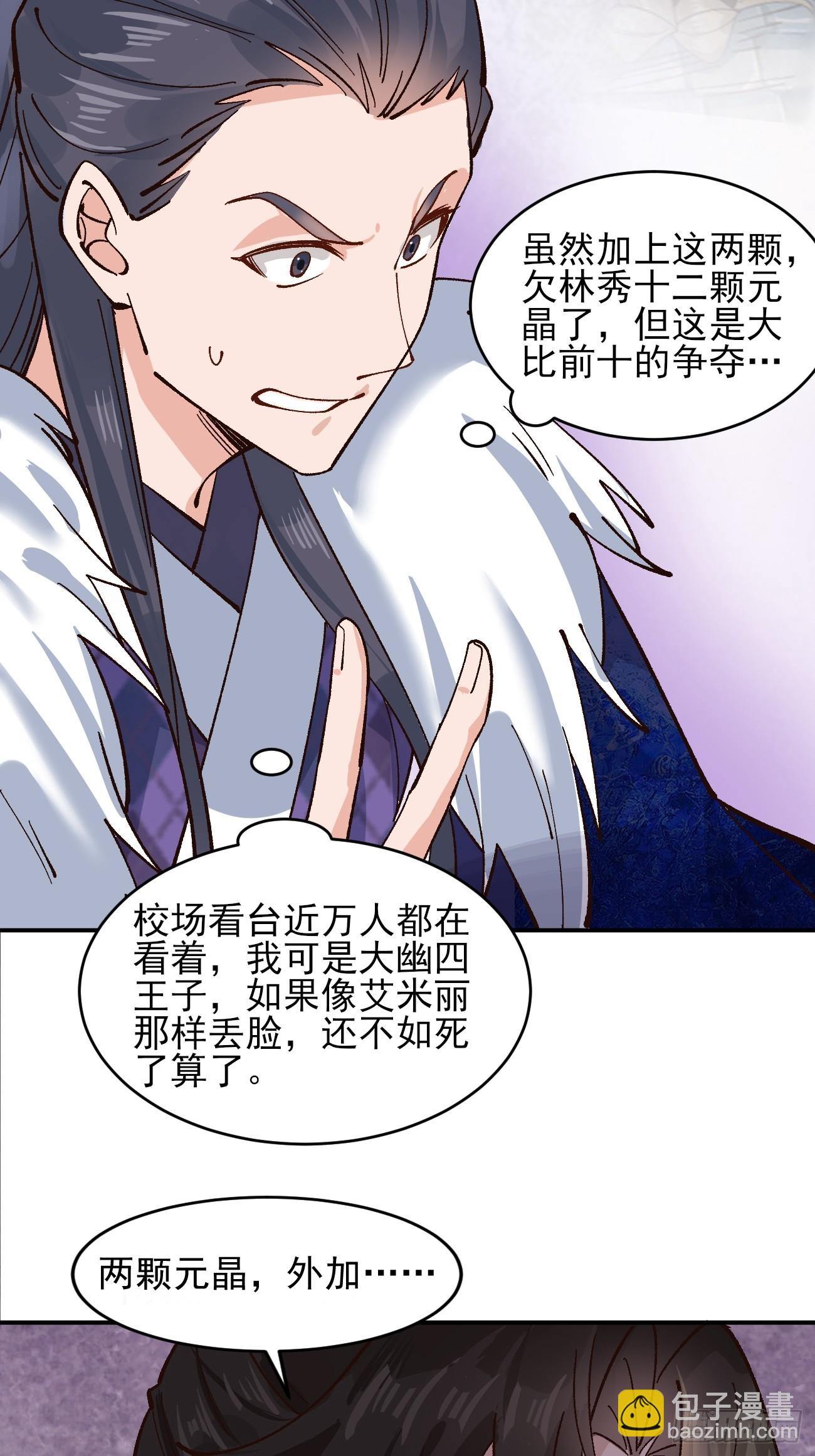 178 得加钱-第181话