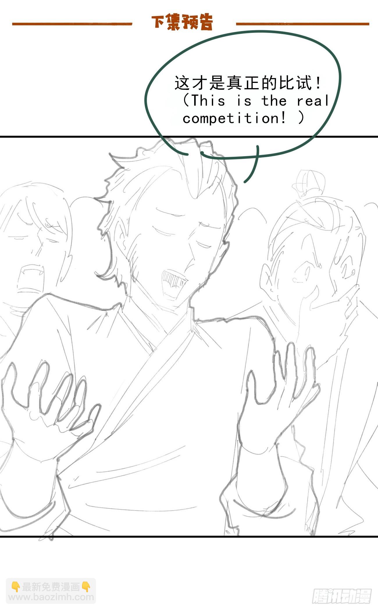 178 得加钱-第181话