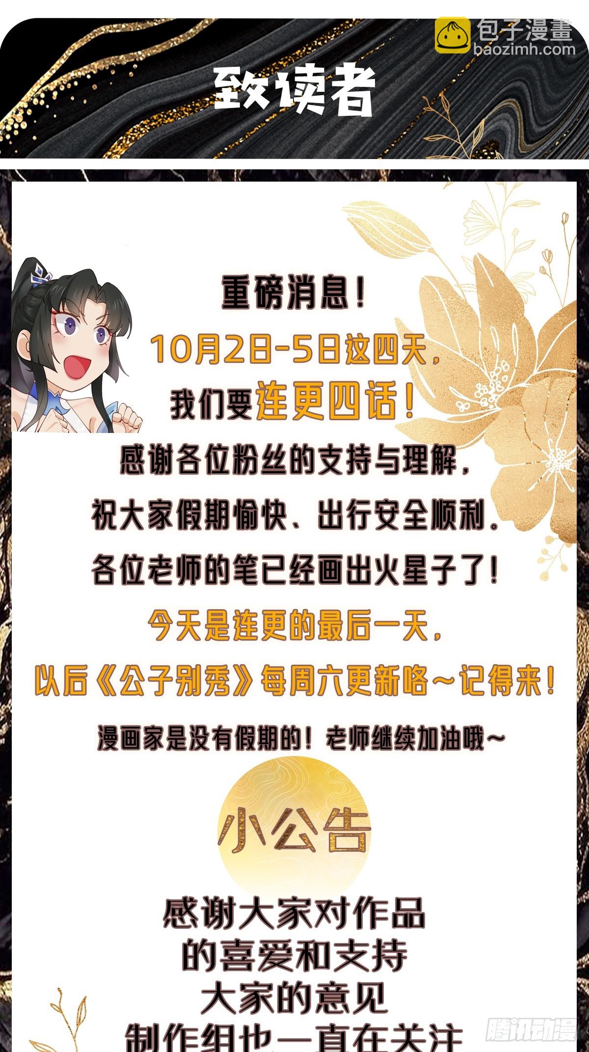 178 得加钱-第181话