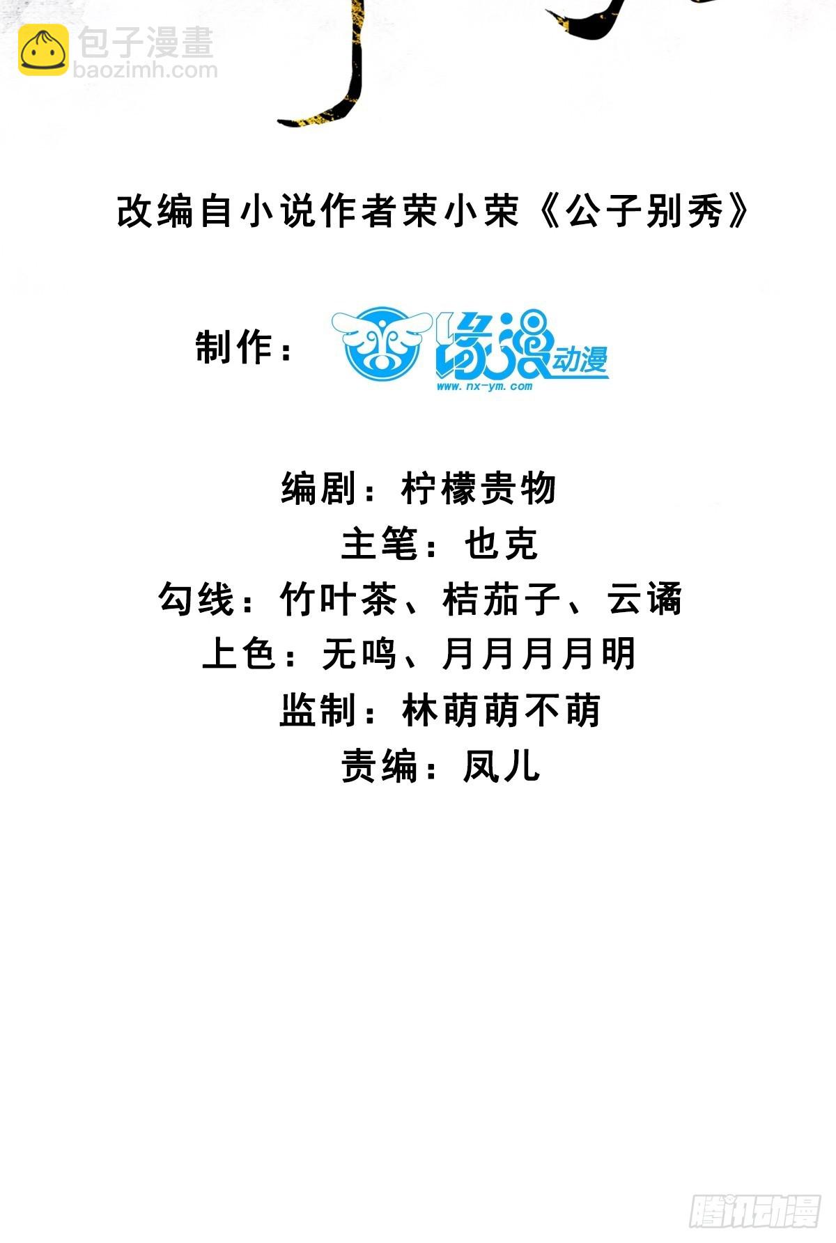 178 得加钱-第181话