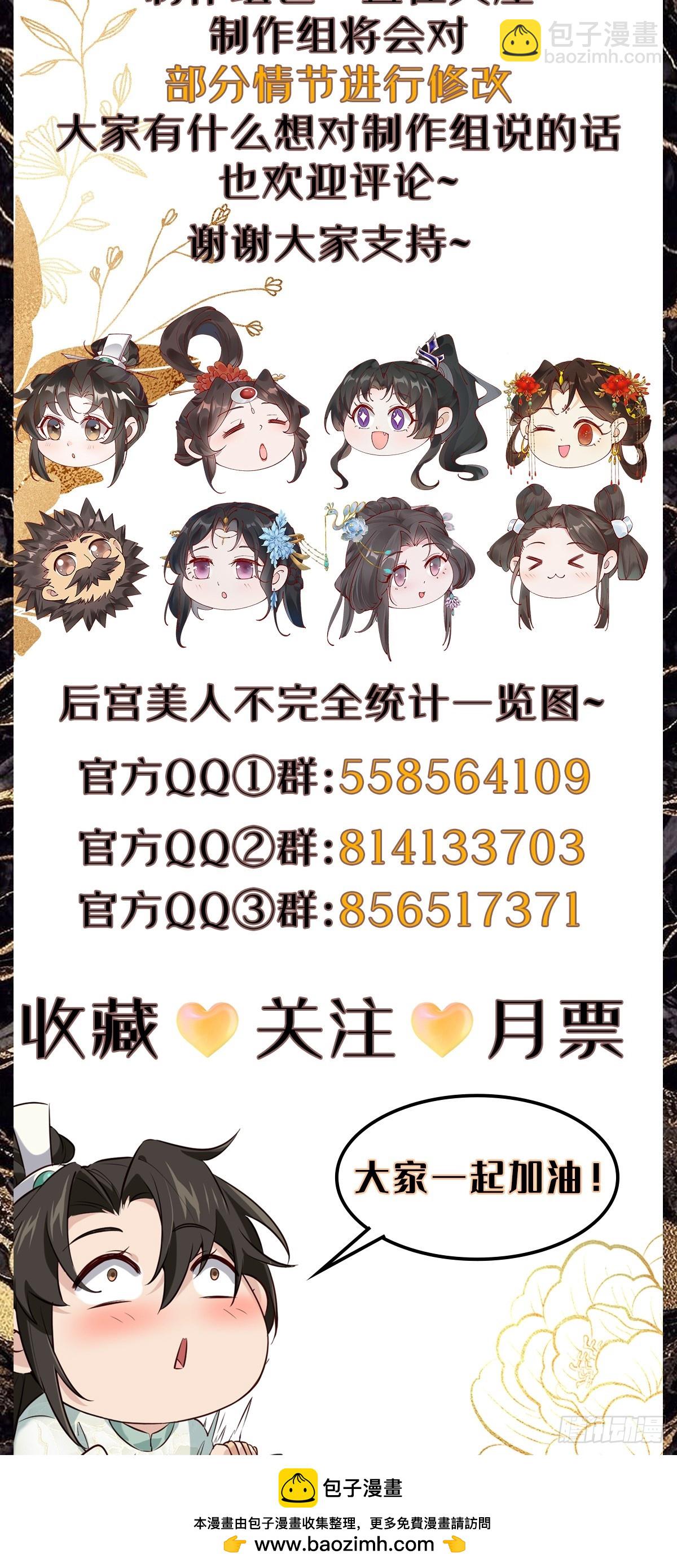 178 得加钱-第181话