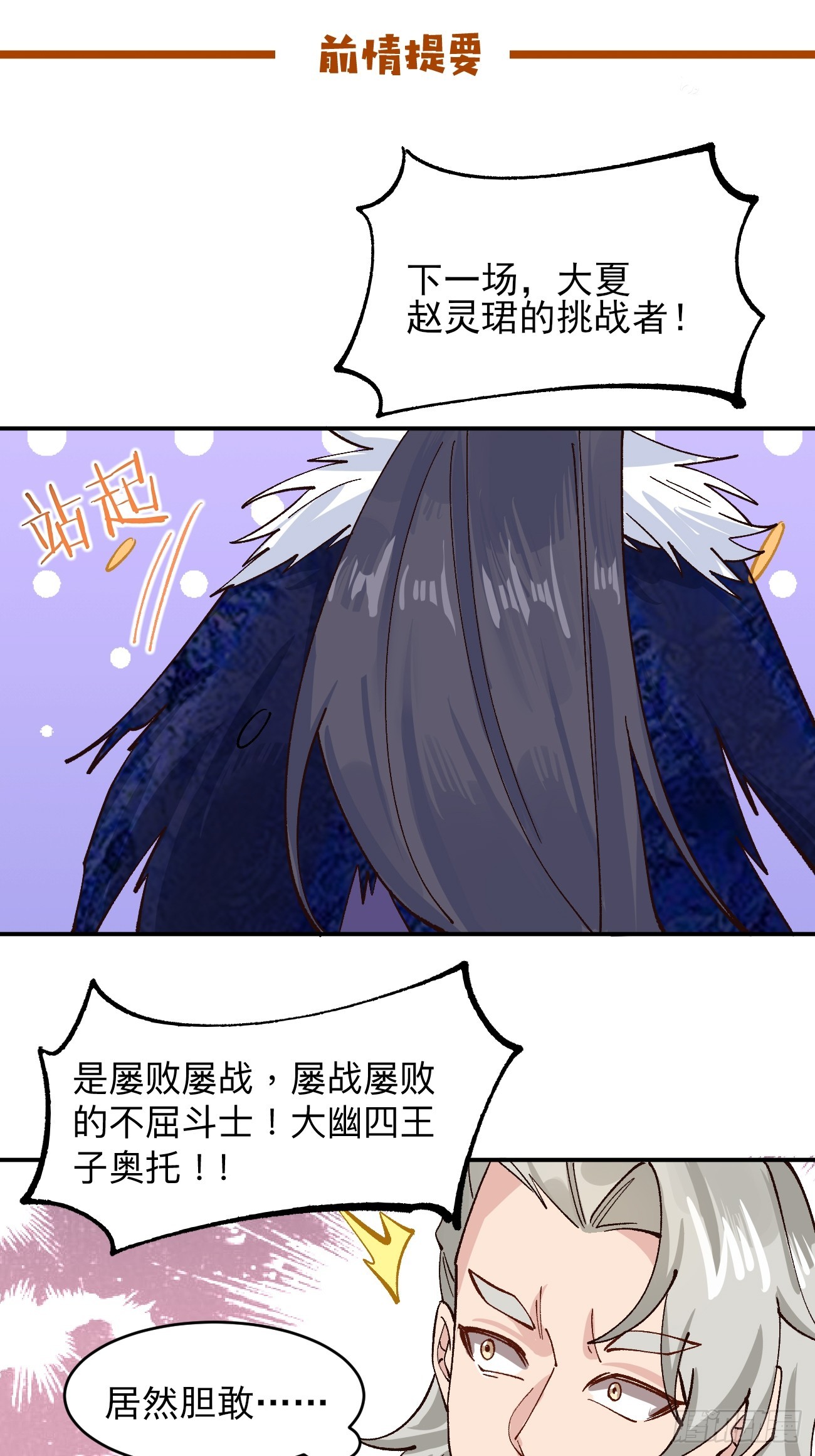 180 大罗冰后-第183话