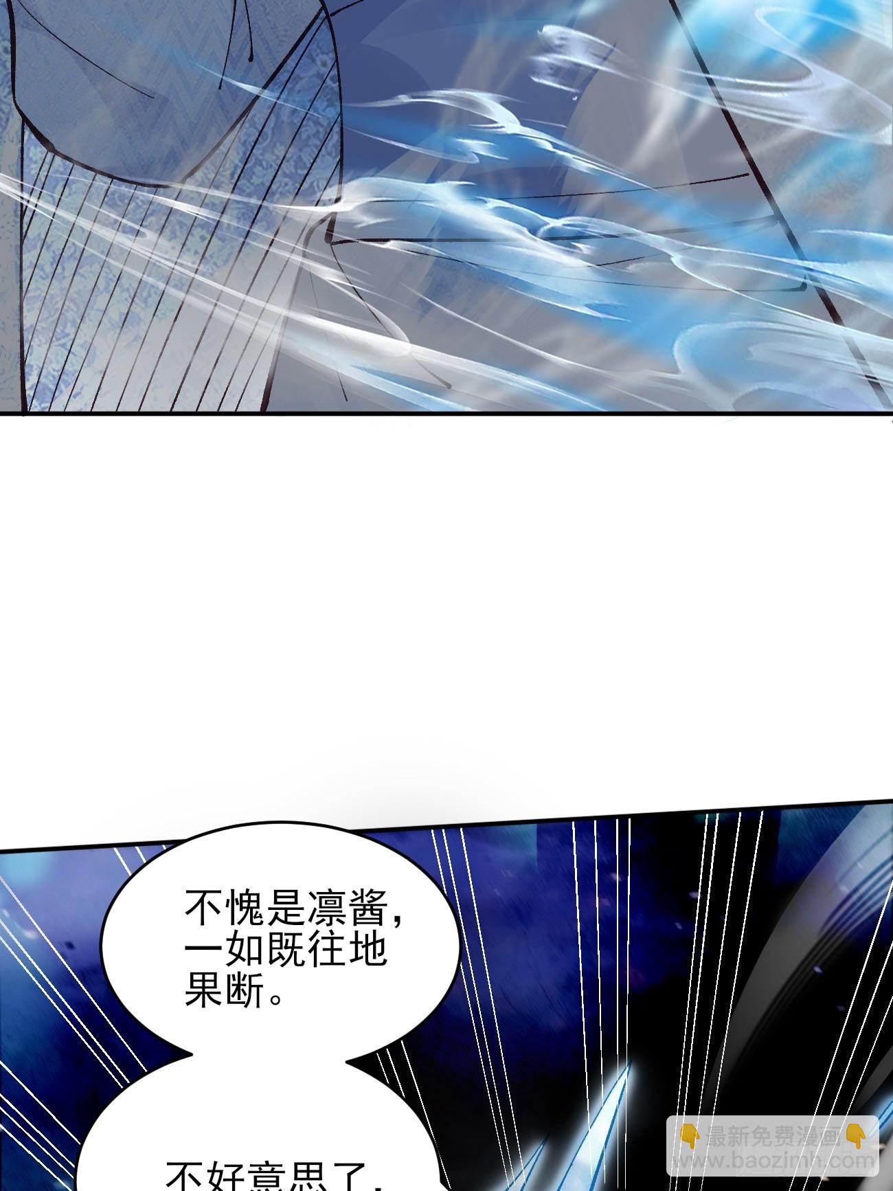 180 大罗冰后-第183话