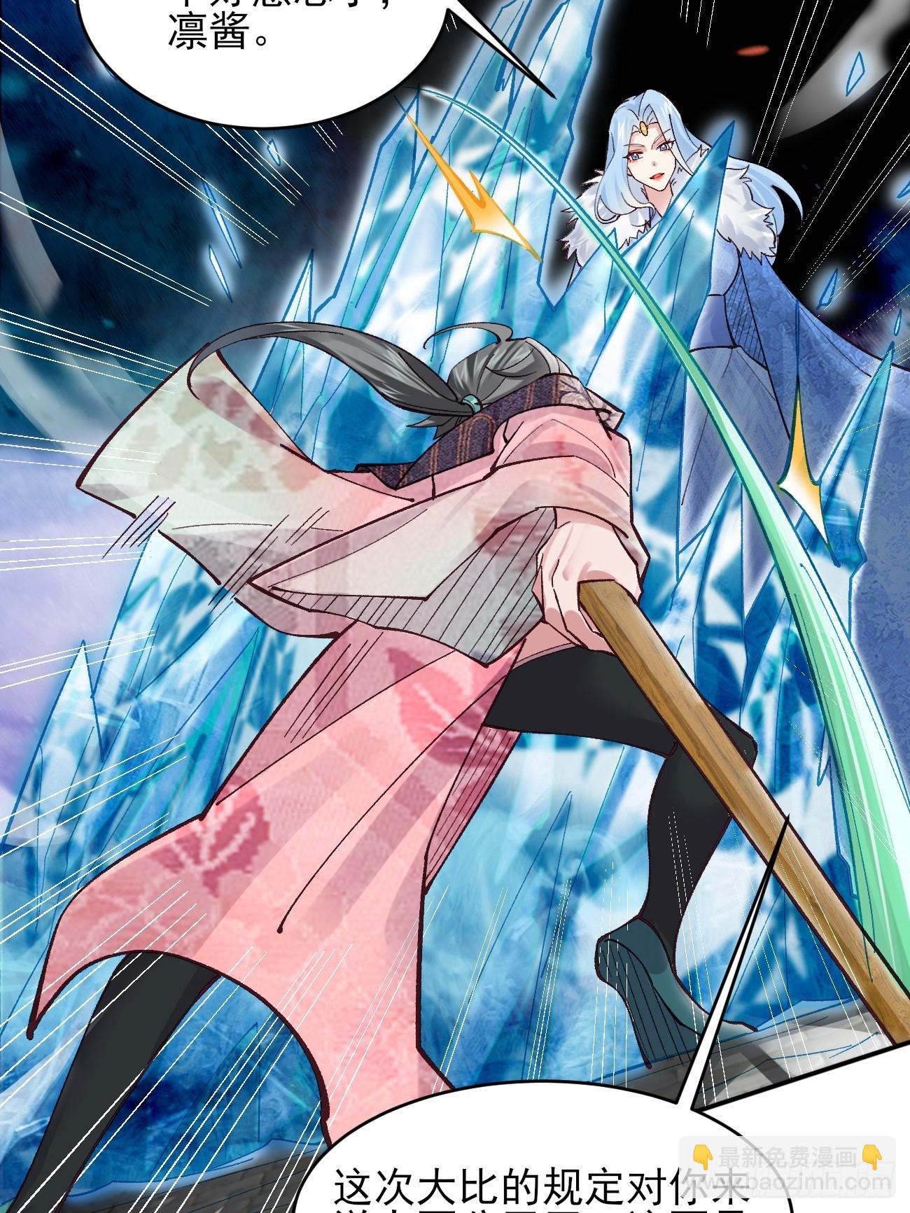 180 大罗冰后-第183话