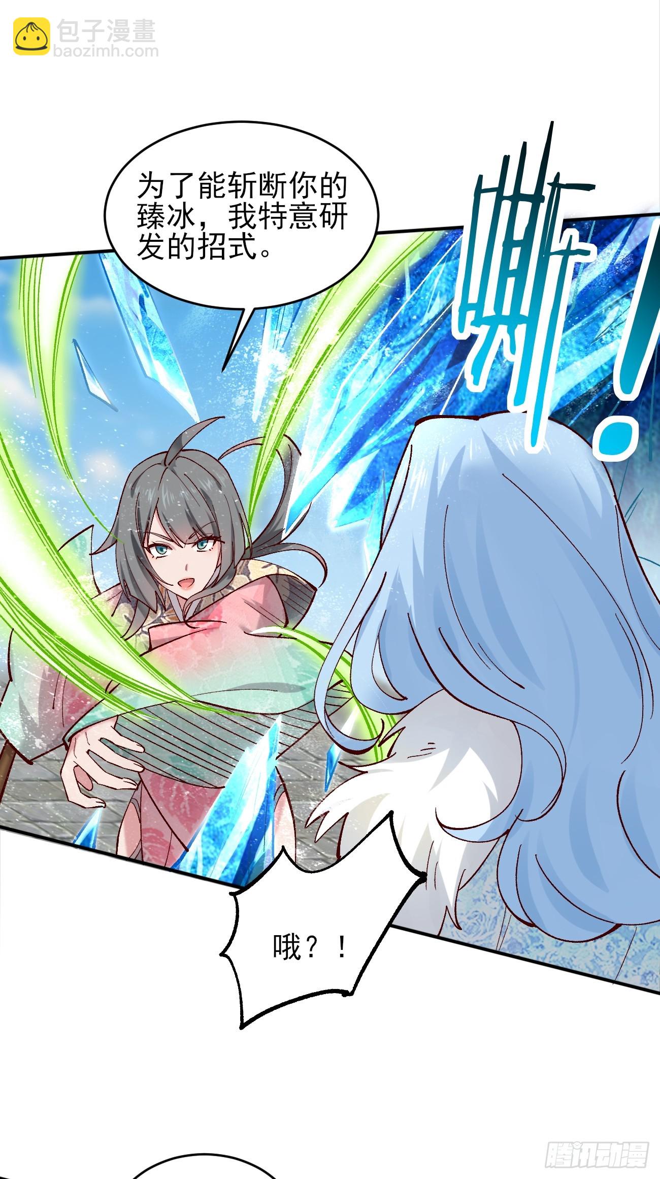 180 大罗冰后-第183话