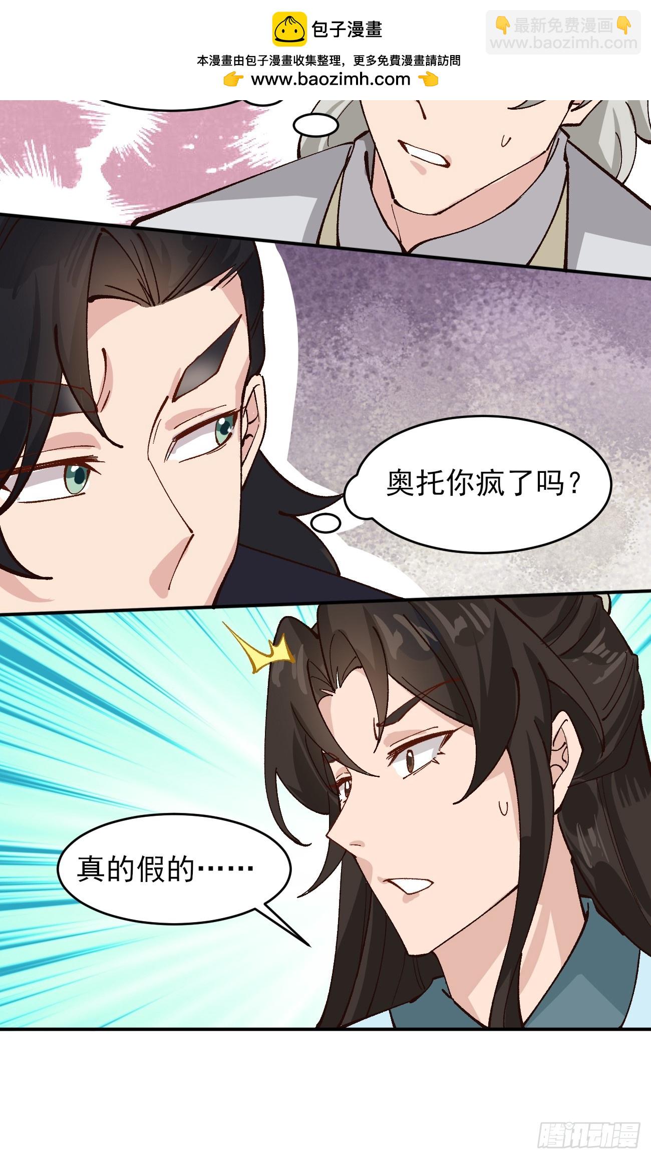 180 大罗冰后-第183话