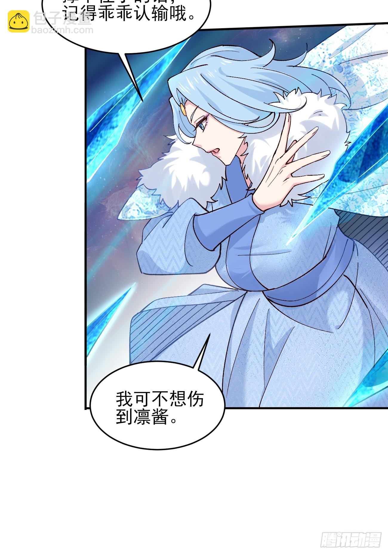 180 大罗冰后-第183话