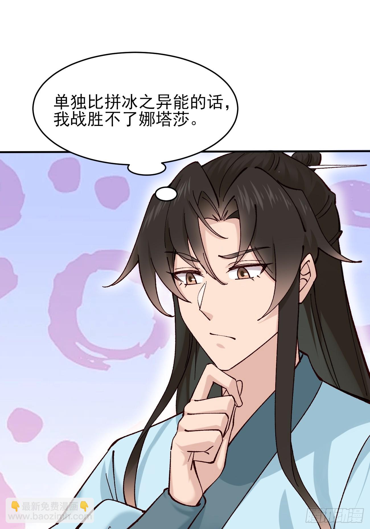 180 大罗冰后-第183话