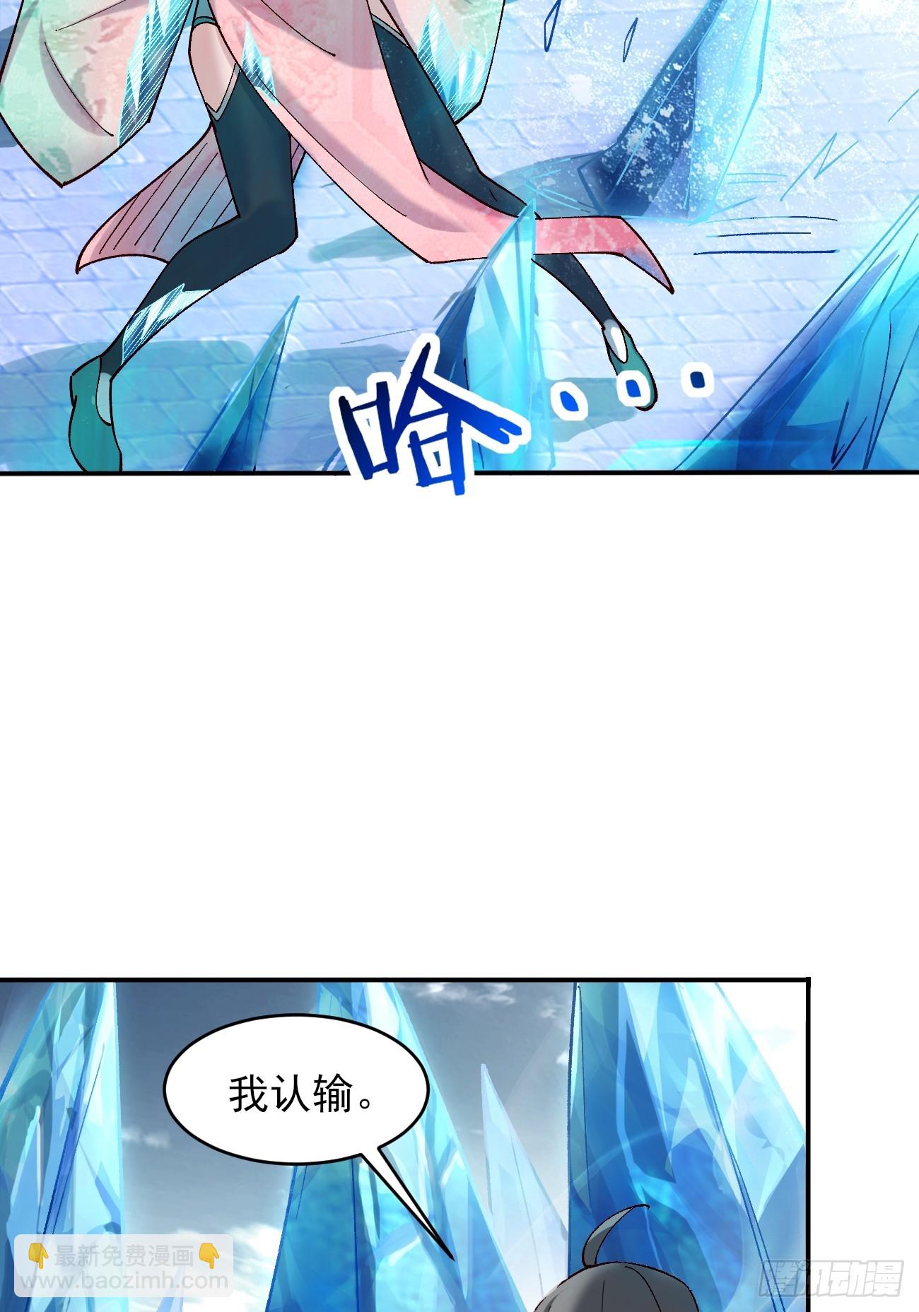 180 大罗冰后-第183话