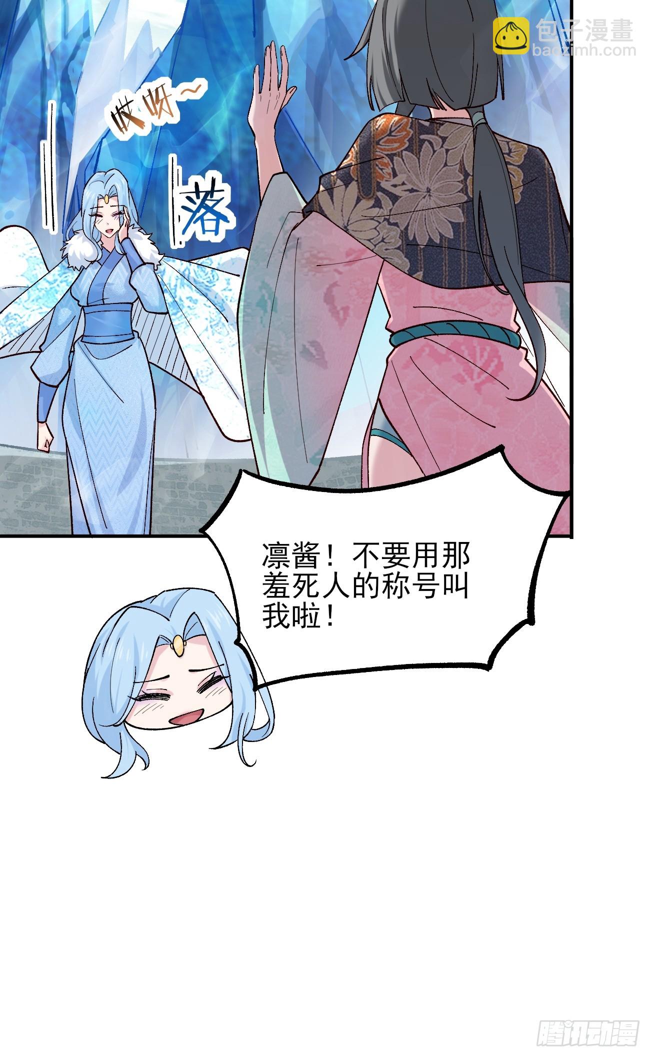 180 大罗冰后-第183话