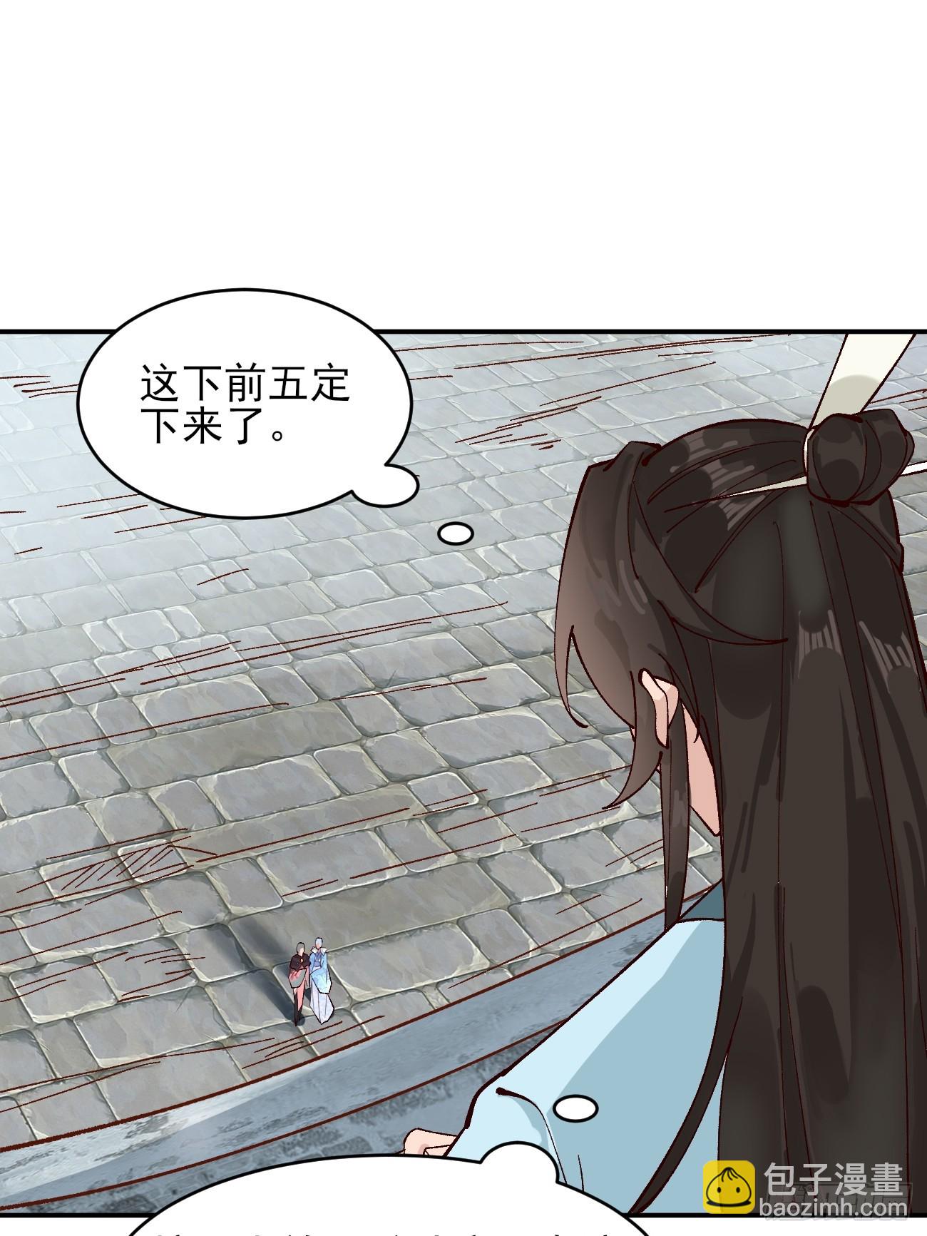 180 大罗冰后-第183话