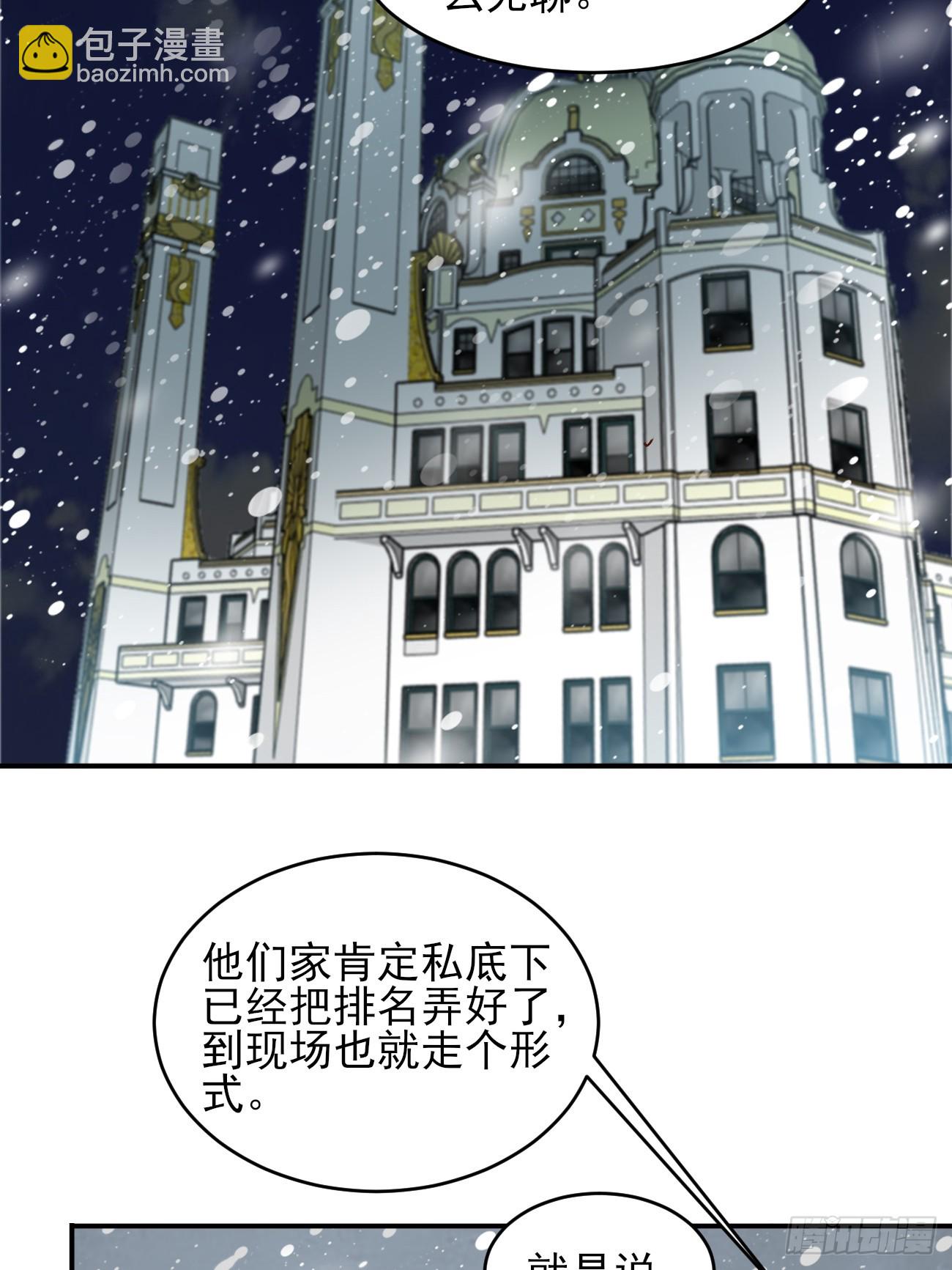 180 大罗冰后-第183话