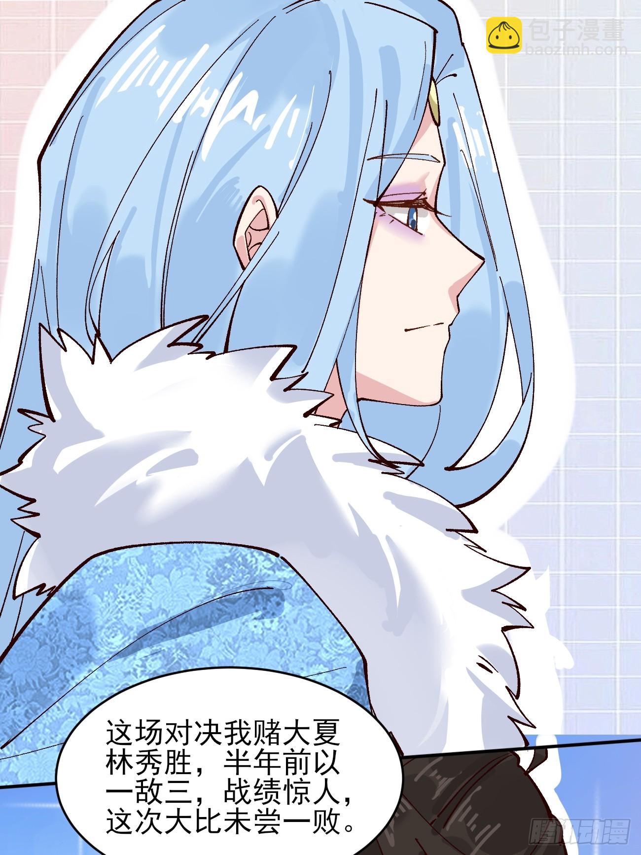 180 大罗冰后-第183话