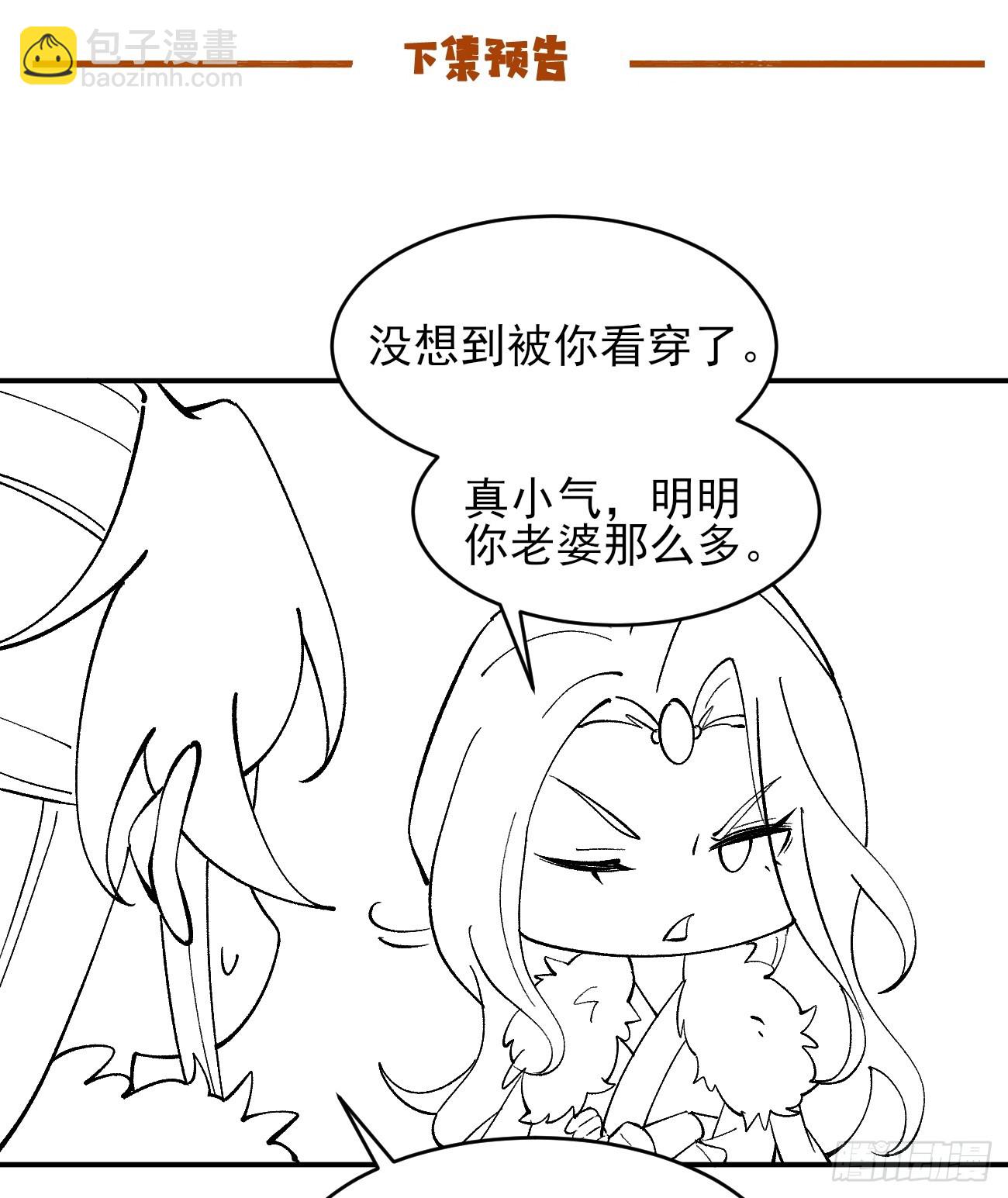 180 大罗冰后-第183话