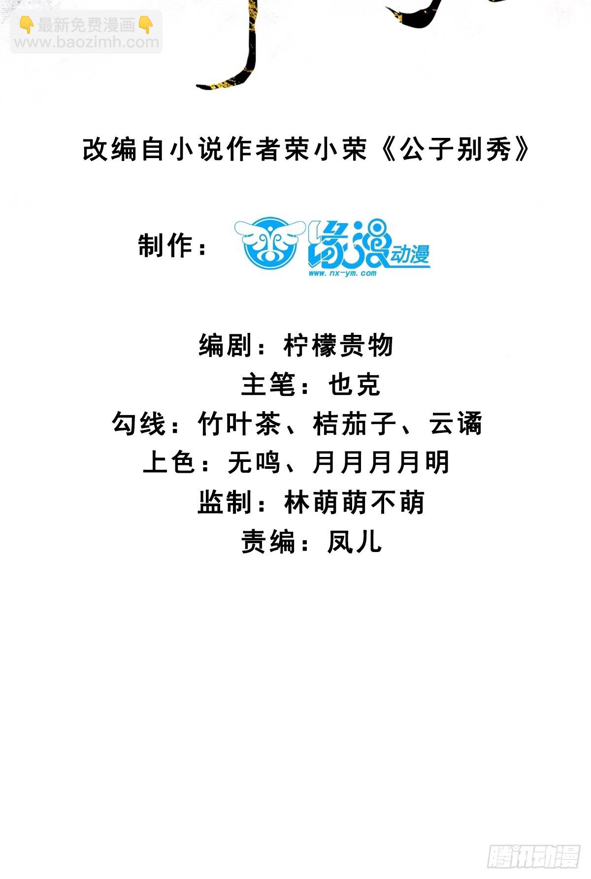 180 大罗冰后-第183话