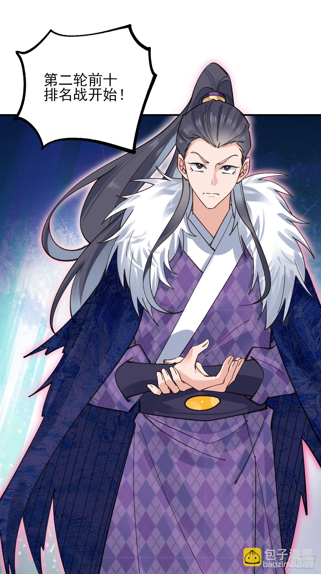 180 大罗冰后-第183话