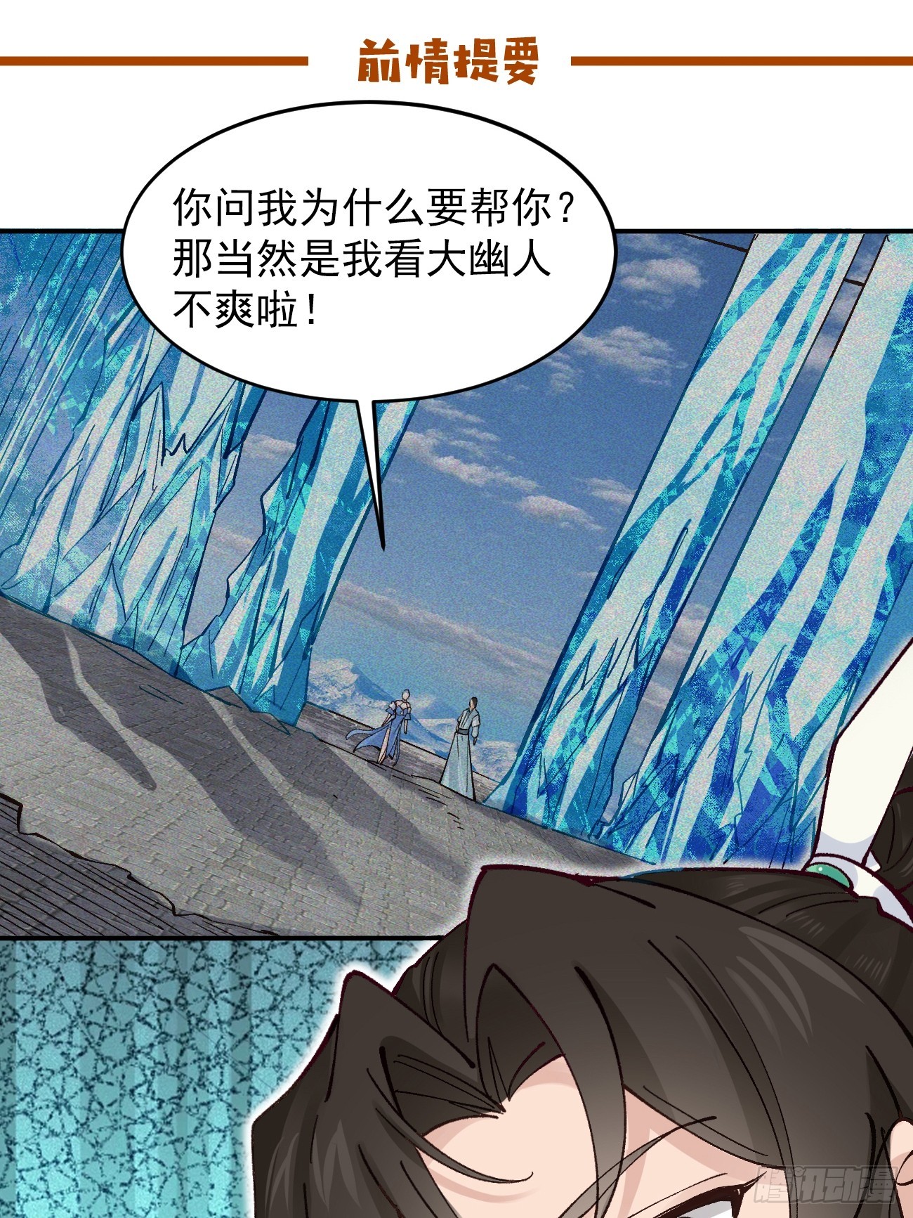 182 战科林-第185话