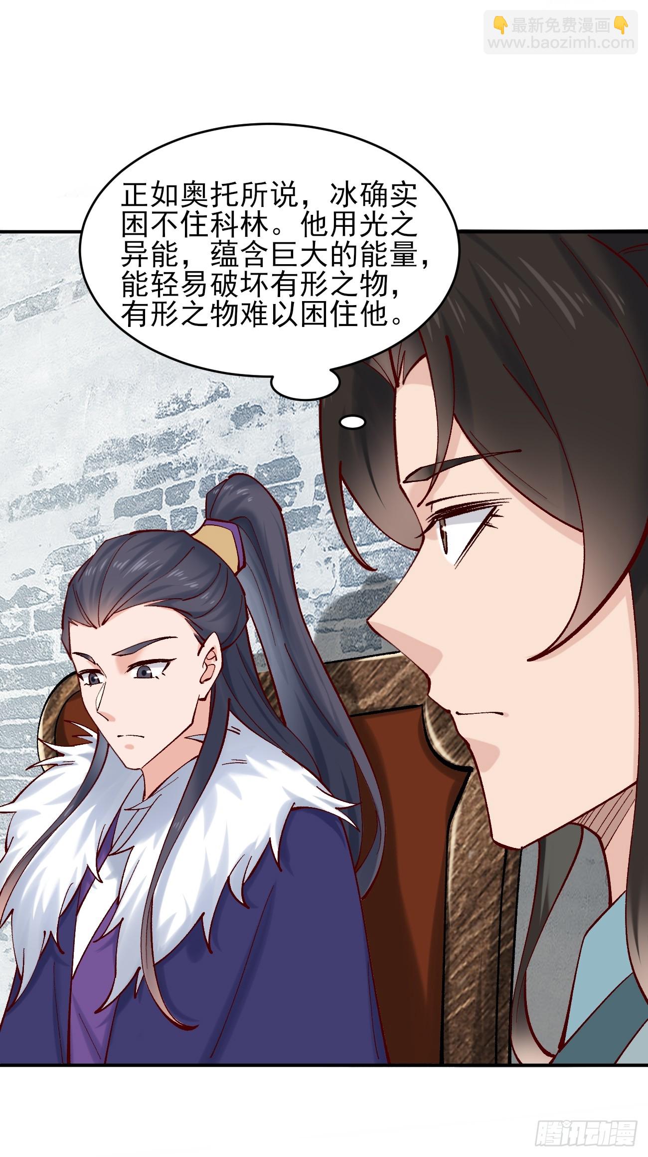 182 战科林-第185话