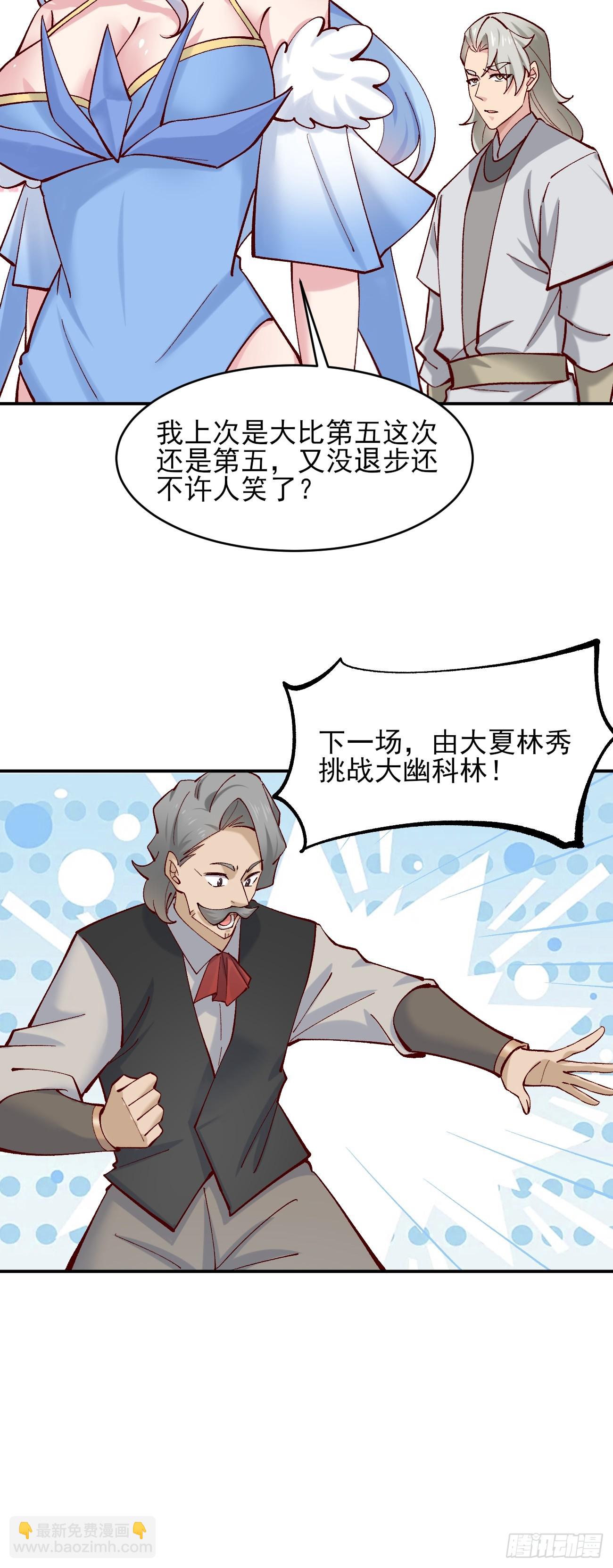 182 战科林-第185话