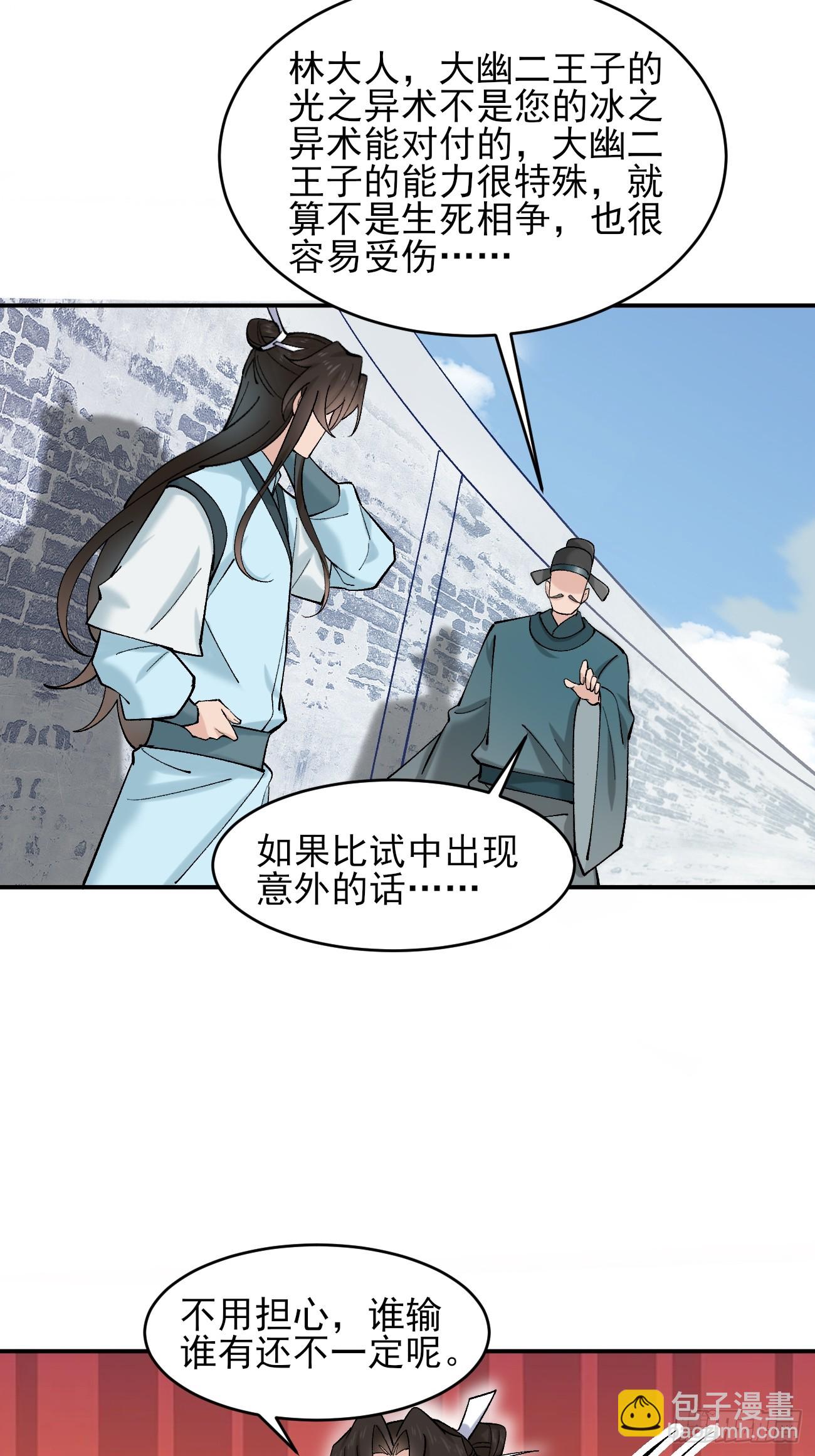 182 战科林-第185话