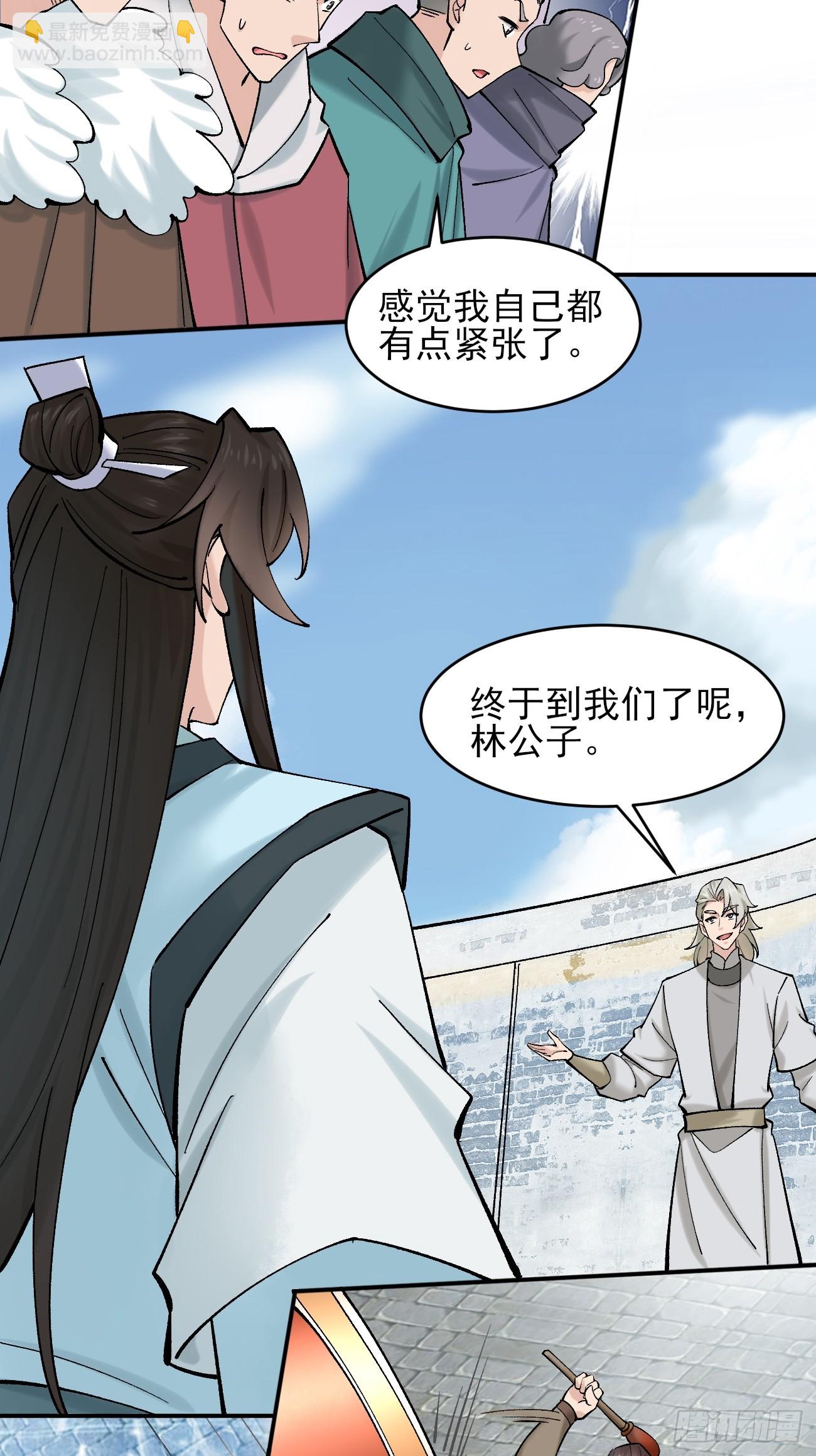 182 战科林-第185话