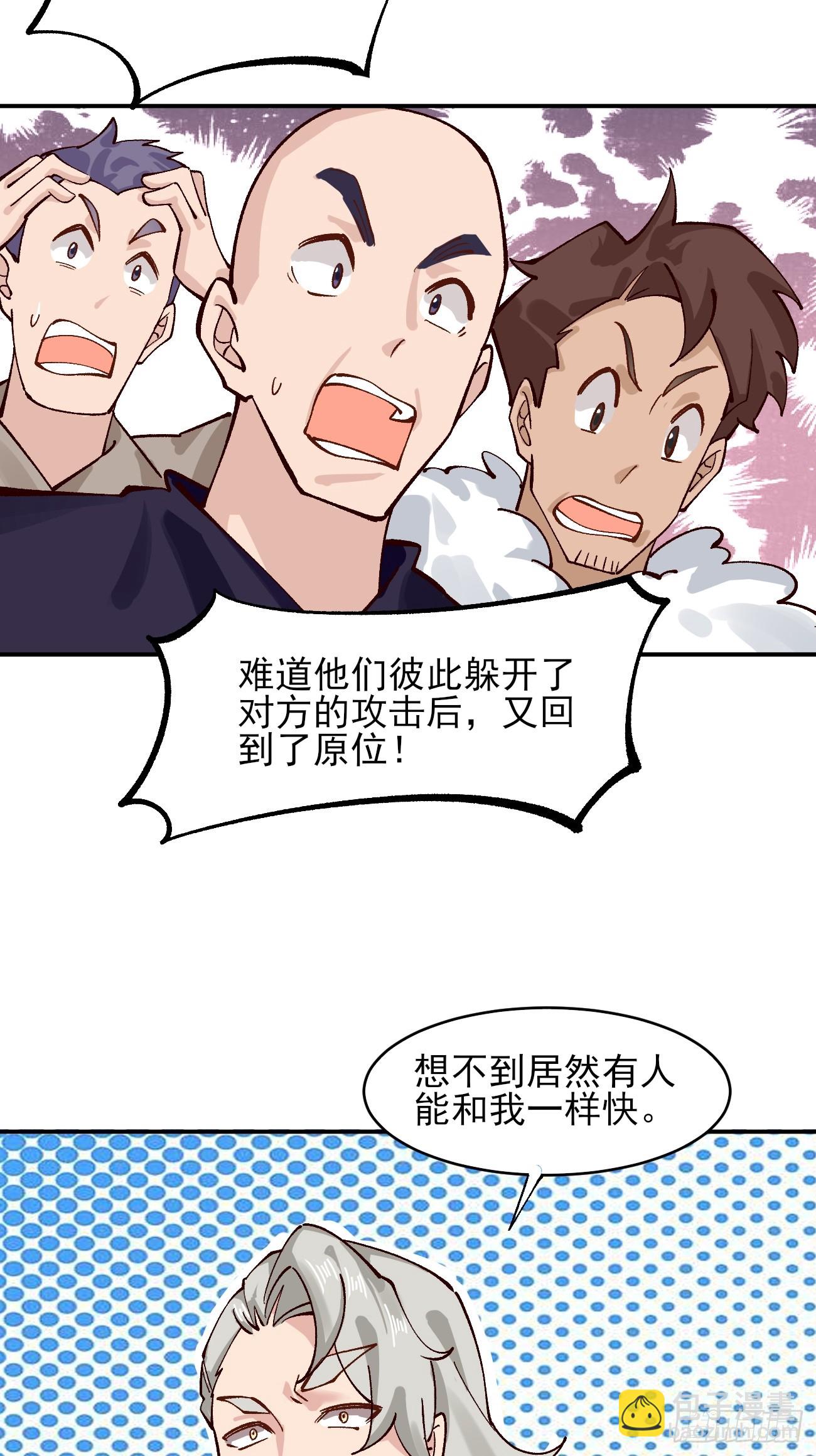 182 战科林-第185话