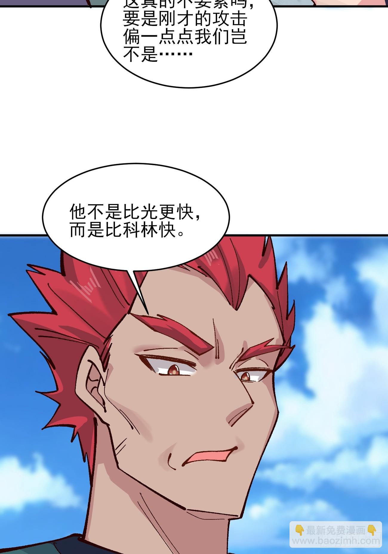 182 战科林-第185话