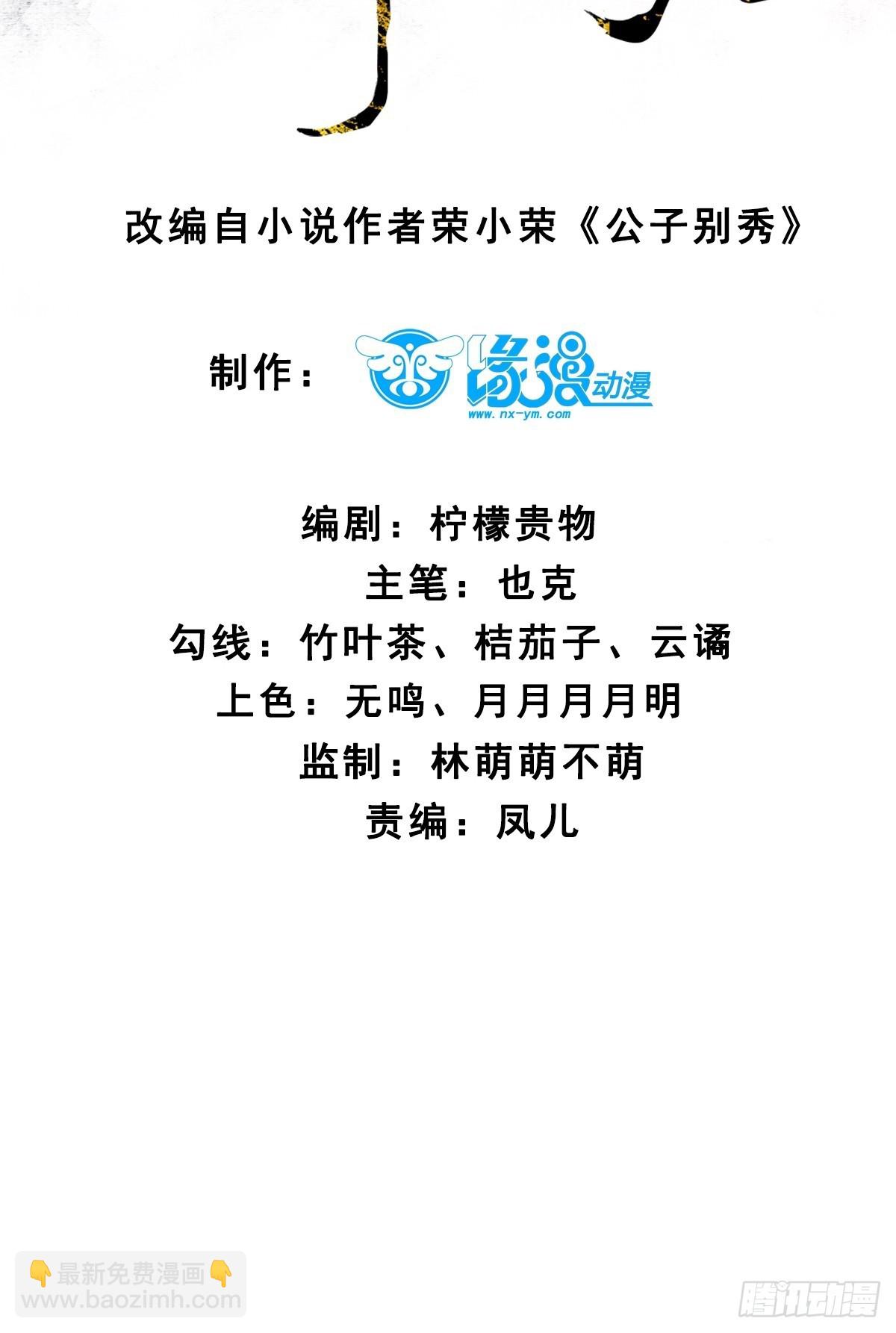 182 战科林-第185话