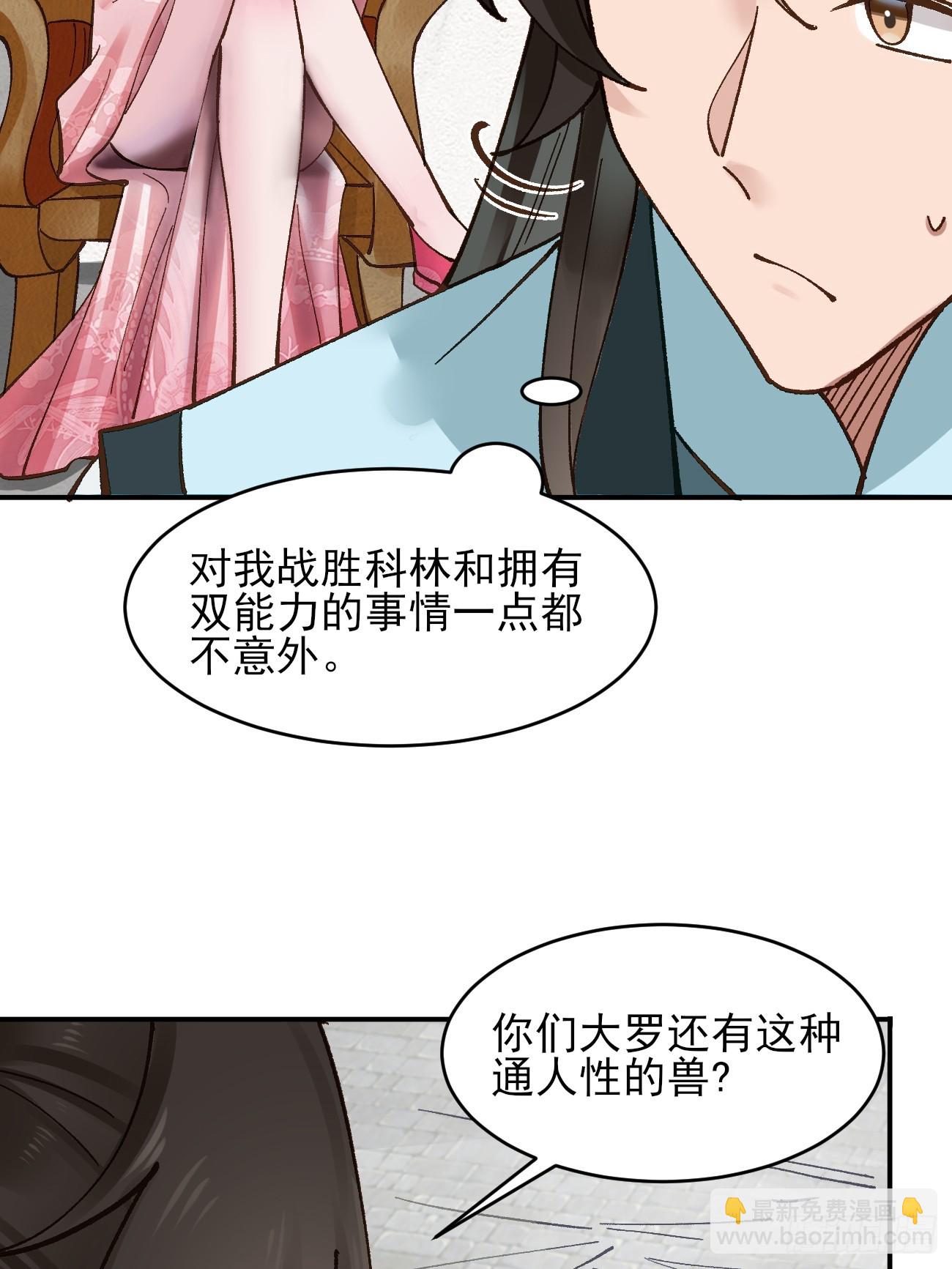 184 科林 战败-第187话