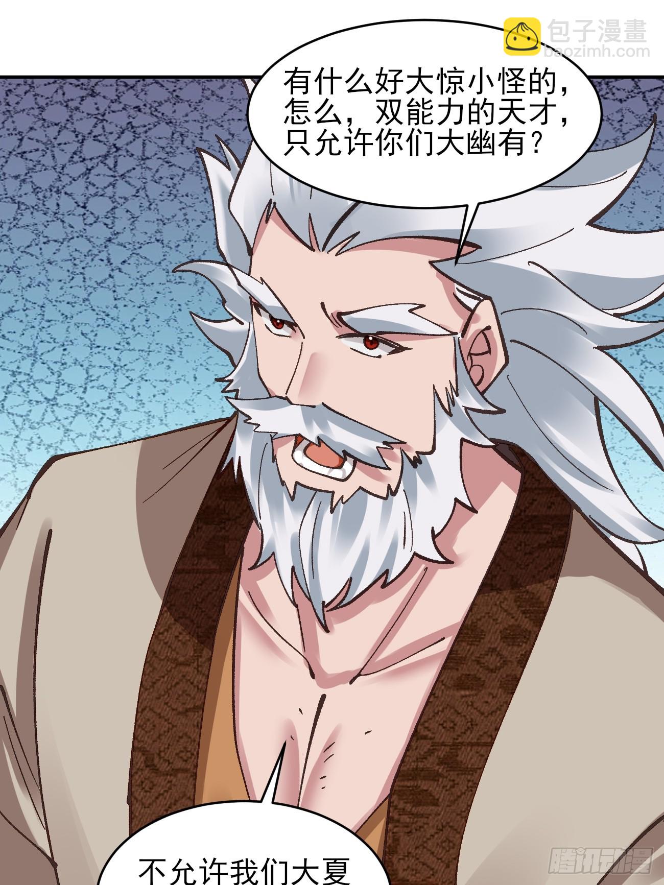 184 科林 战败-第187话