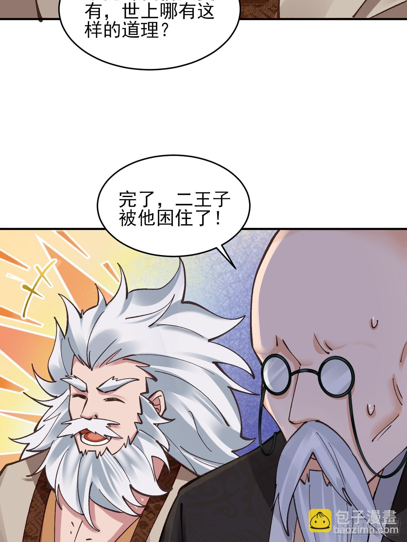 184 科林 战败-第187话