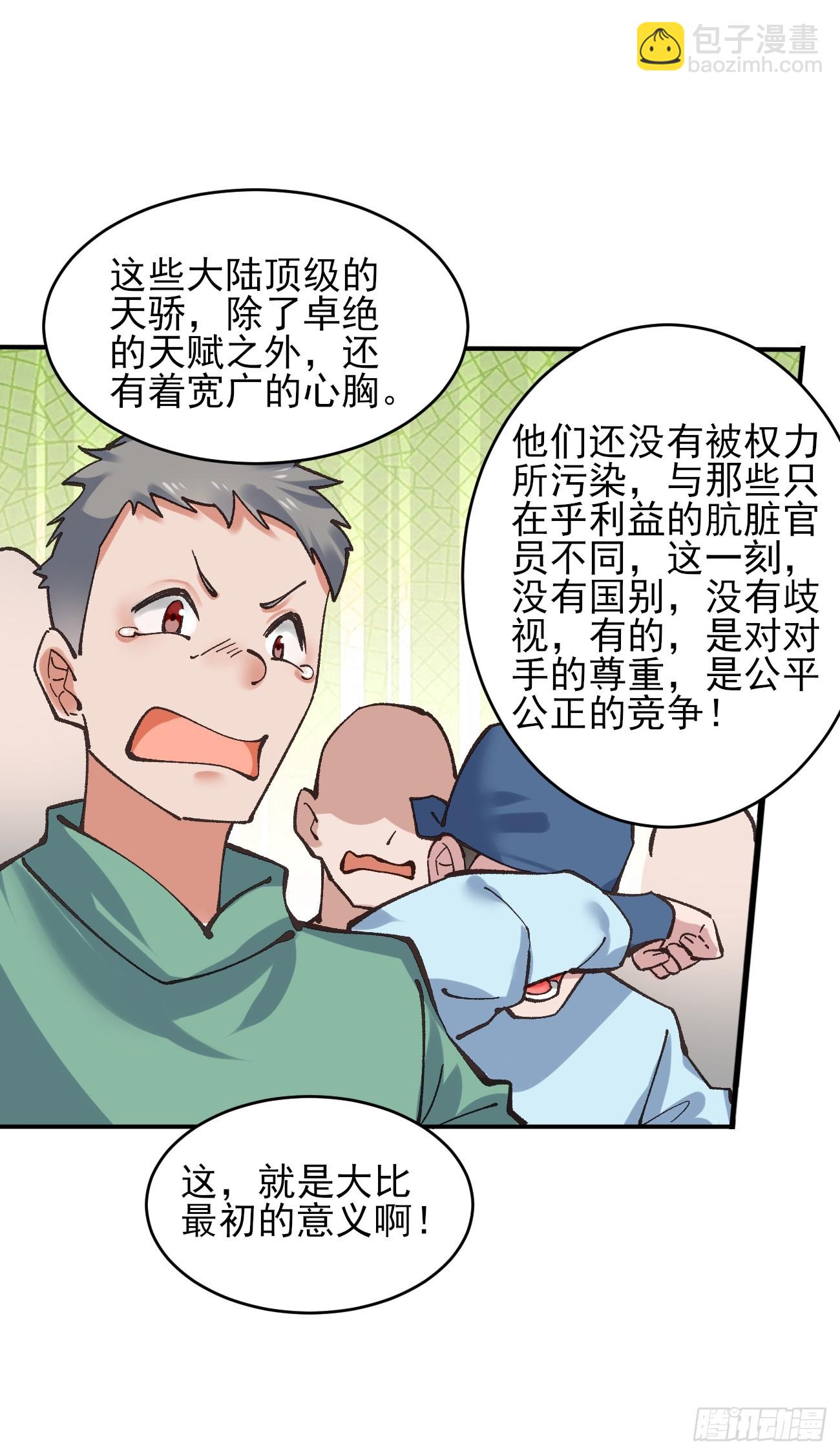 186 大帝之姿-第189话