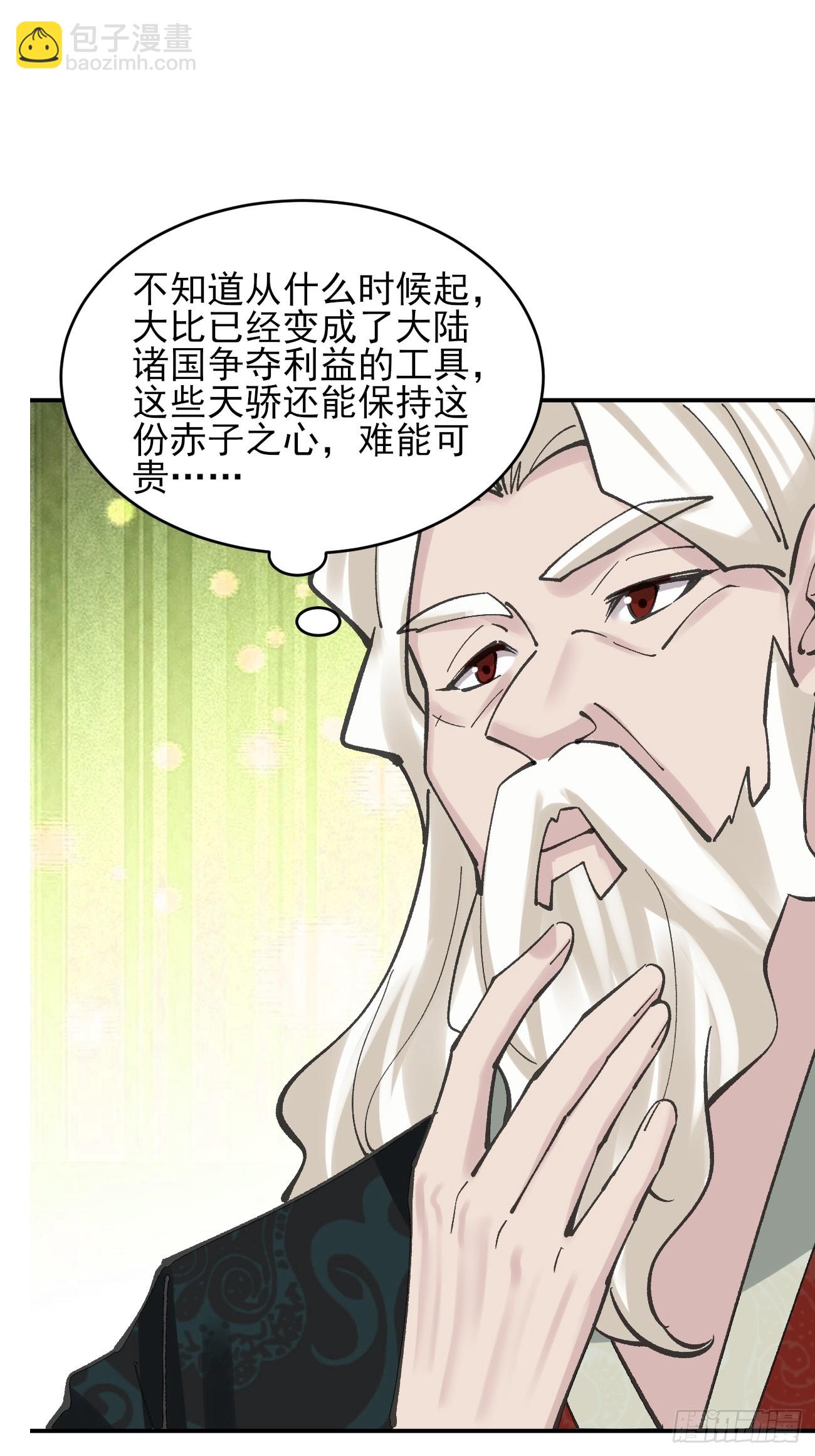 186 大帝之姿-第189话