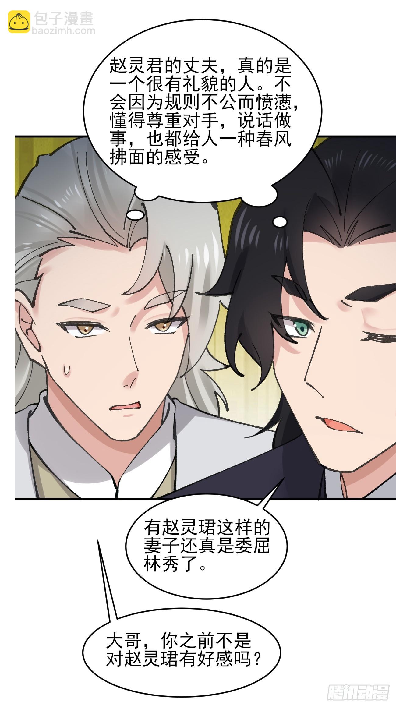 186 大帝之姿-第189话