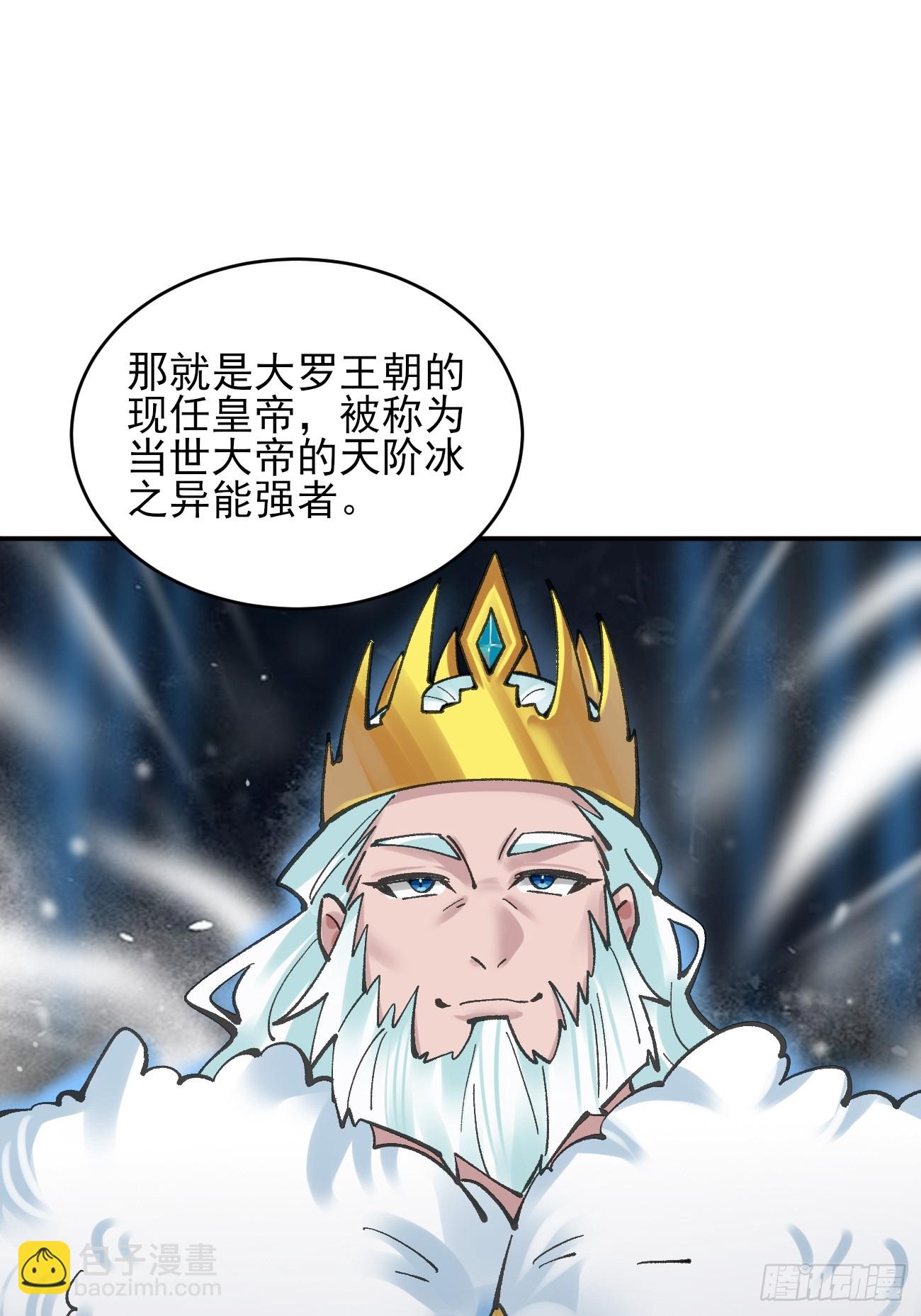 186 大帝之姿-第189话