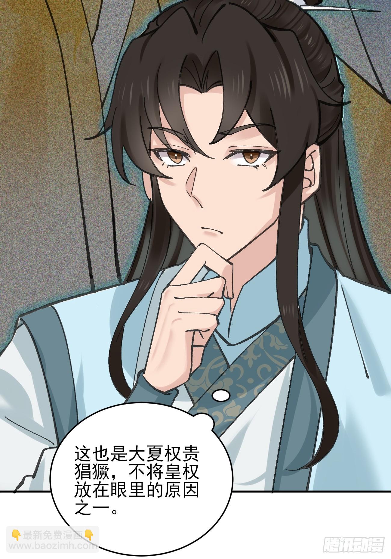 186 大帝之姿-第189话