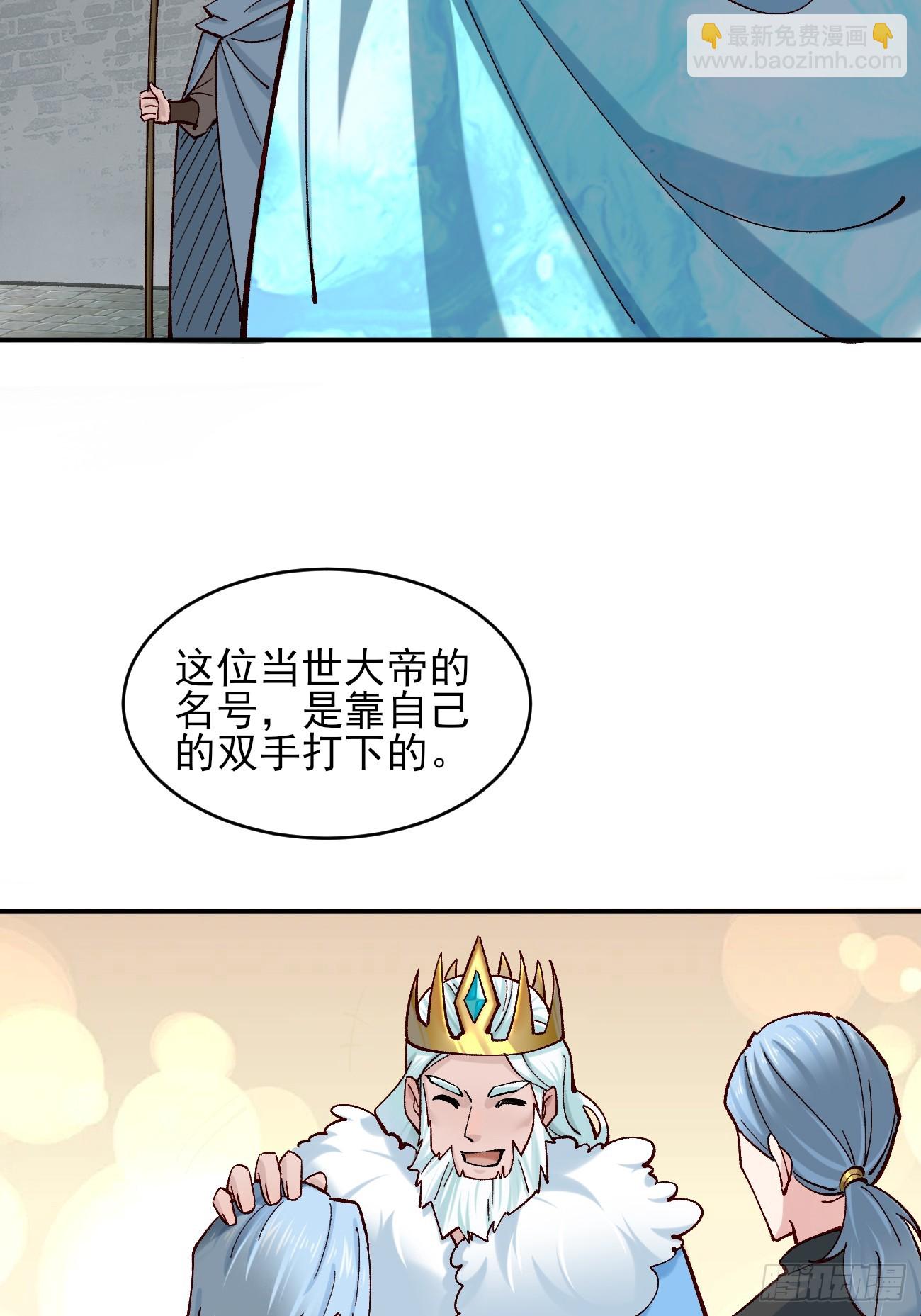 186 大帝之姿-第189话