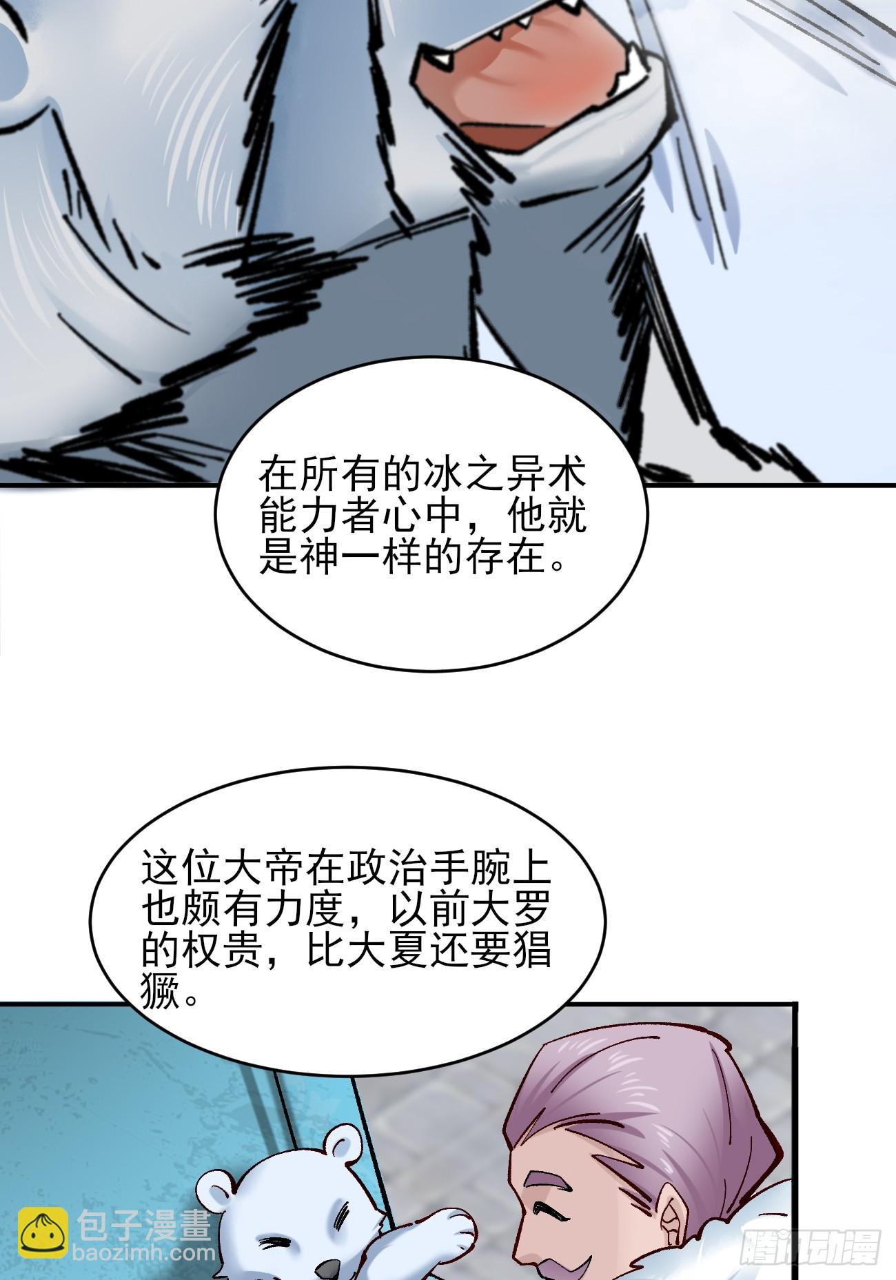 186 大帝之姿-第189话