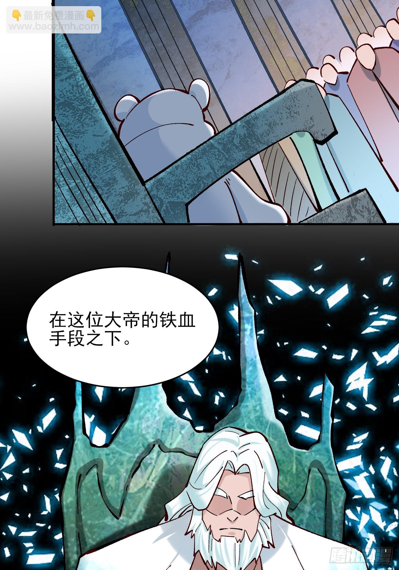 186 大帝之姿-第189话