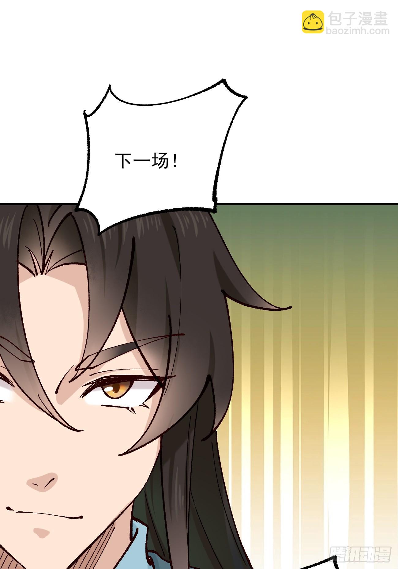 186 大帝之姿-第189话