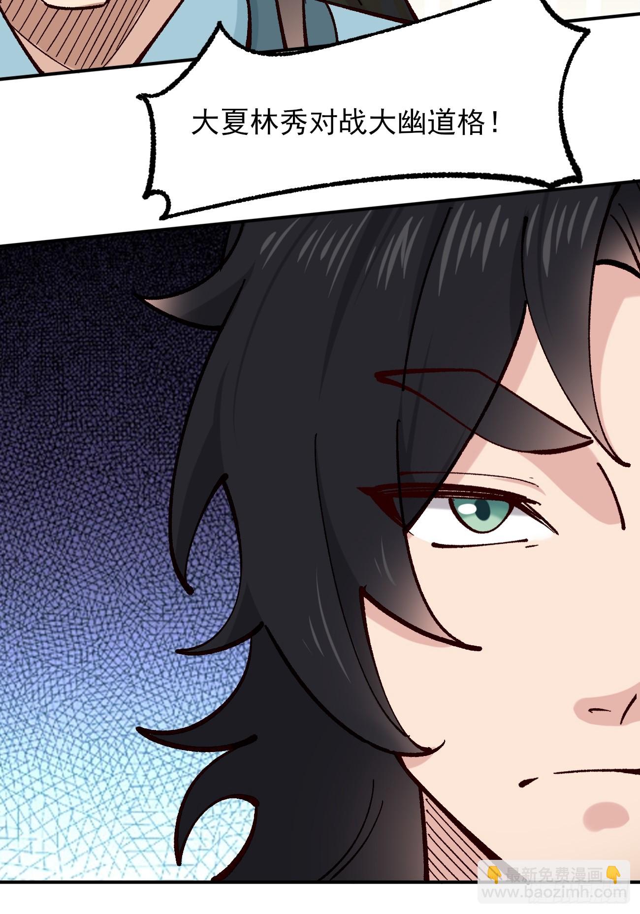 186 大帝之姿-第189话