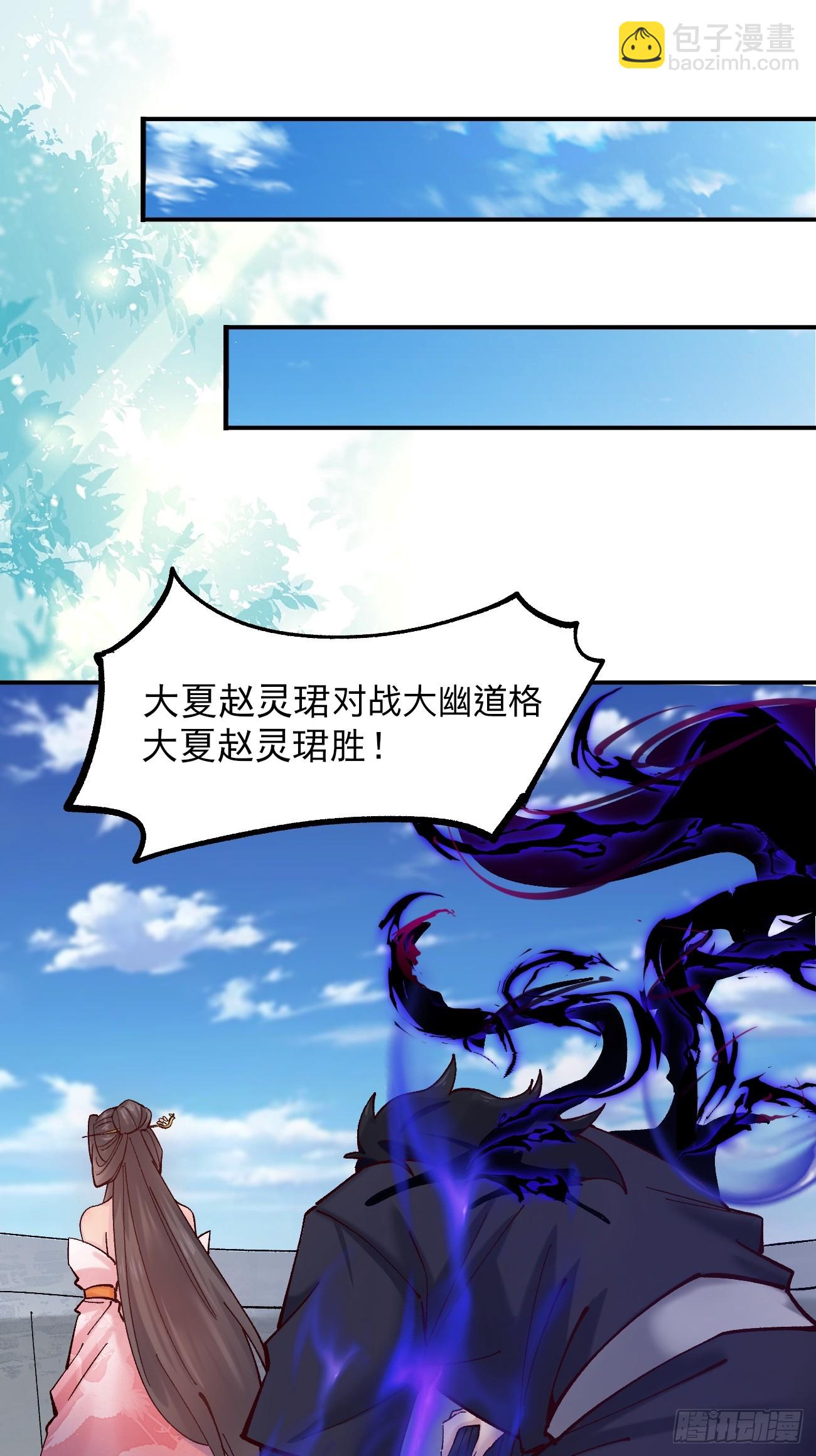 188 夫妻大战-第191话