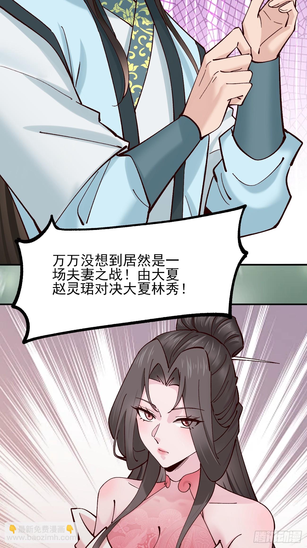 188 夫妻大战-第191话