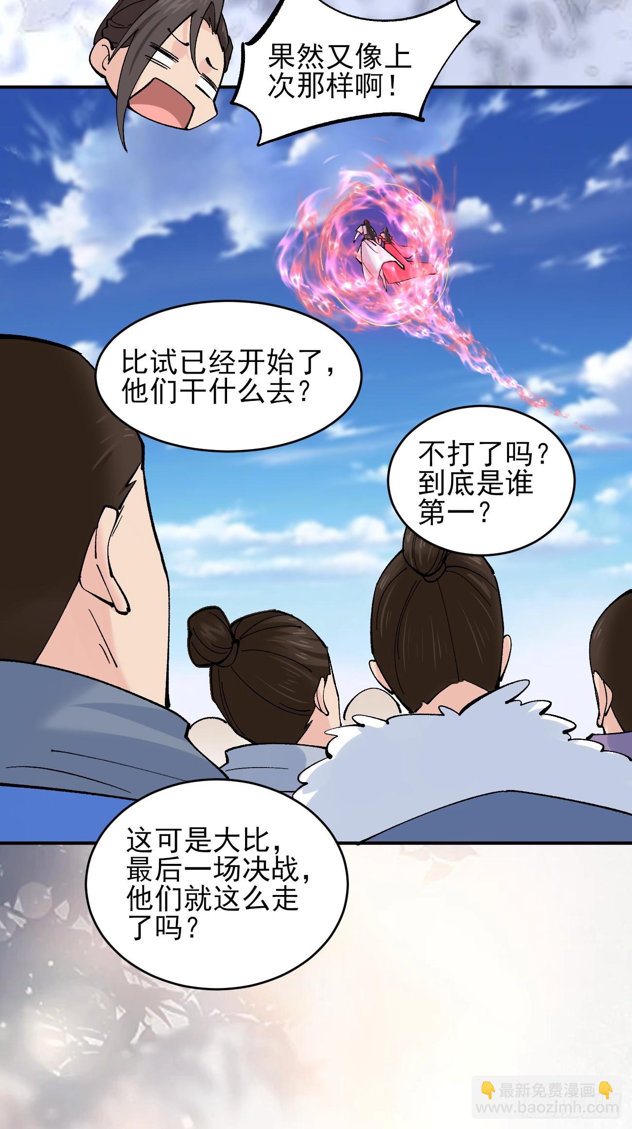 188 夫妻大战-第191话