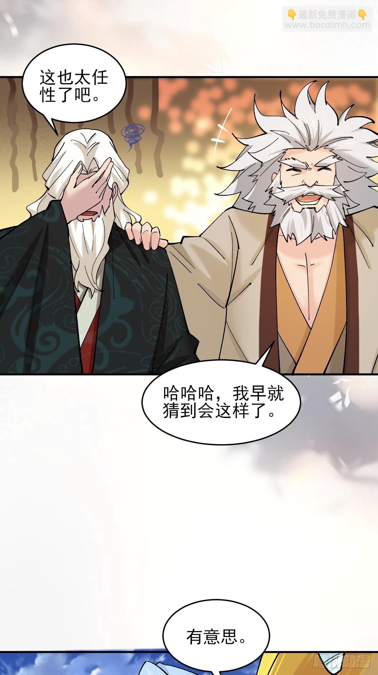 188 夫妻大战-第191话