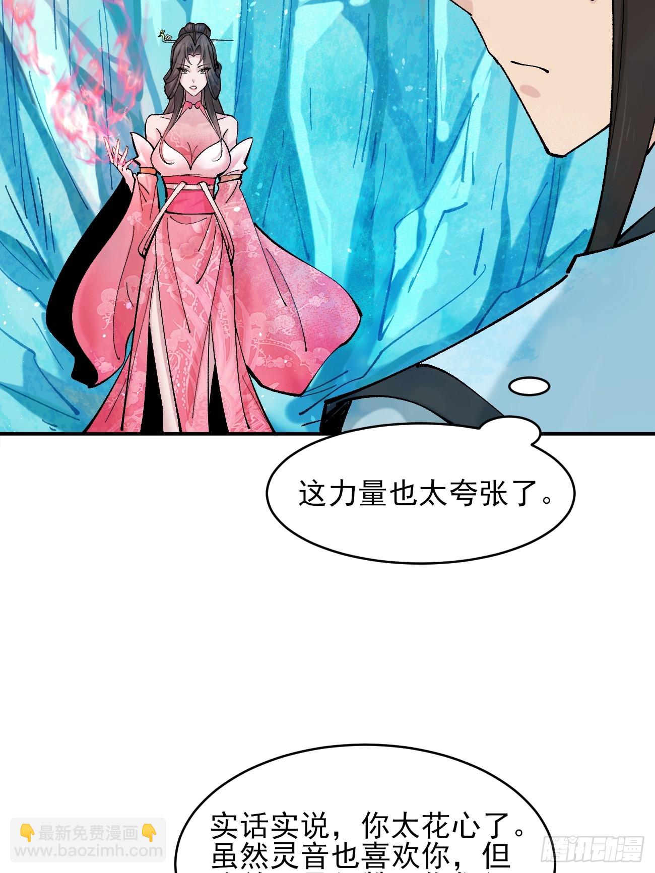 188 夫妻大战-第191话