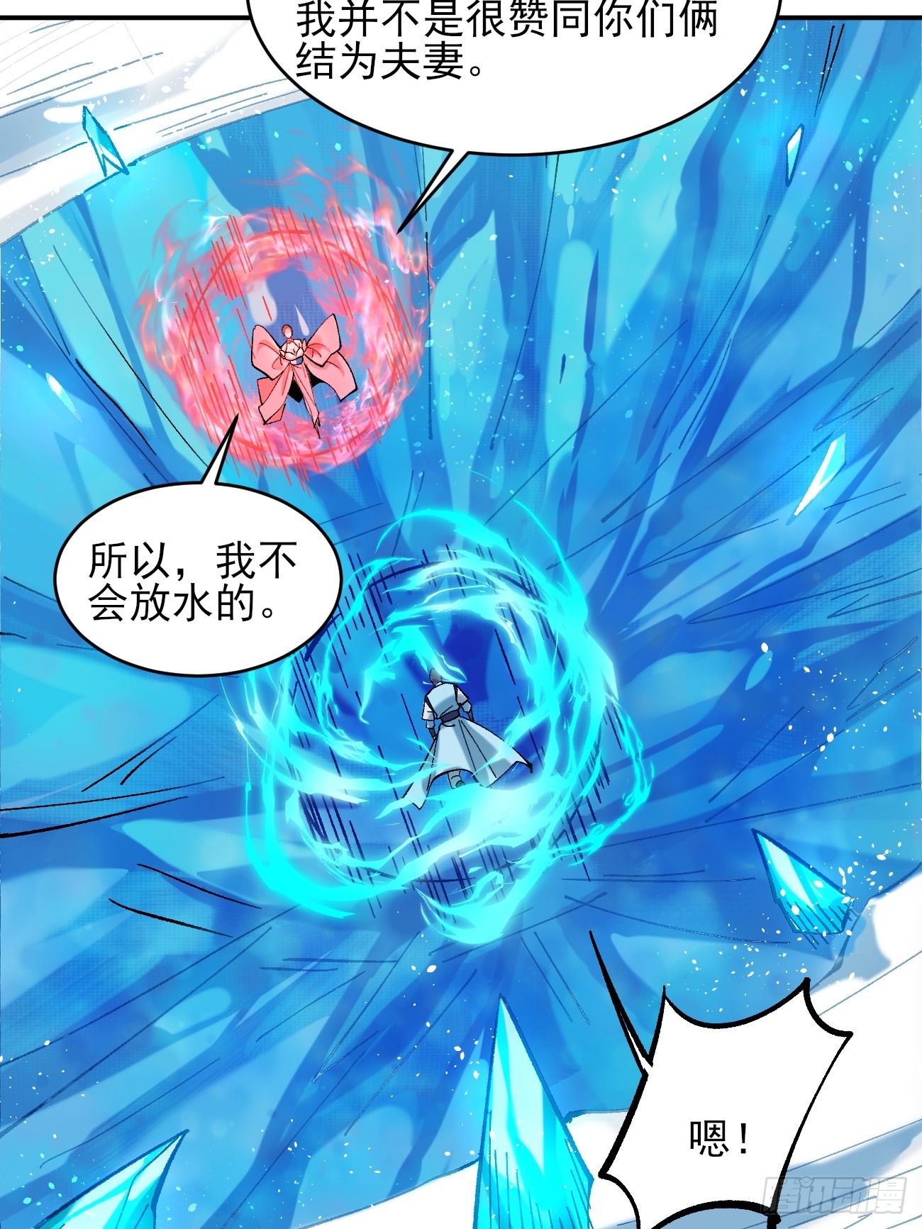 188 夫妻大战-第191话