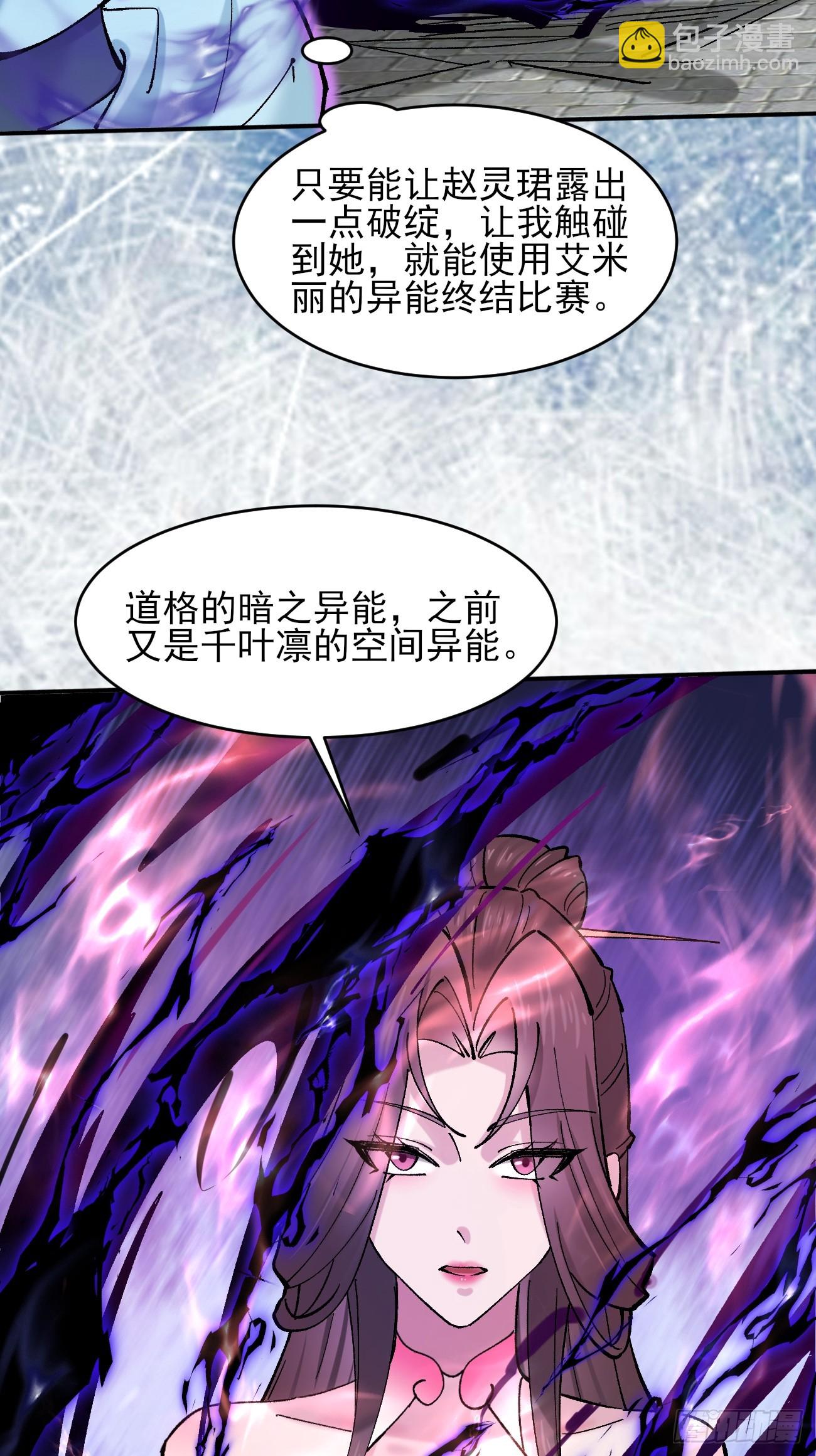 188 夫妻大战-第191话