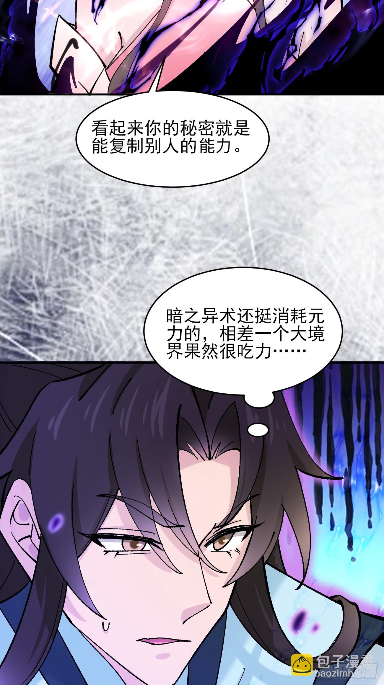 188 夫妻大战-第191话