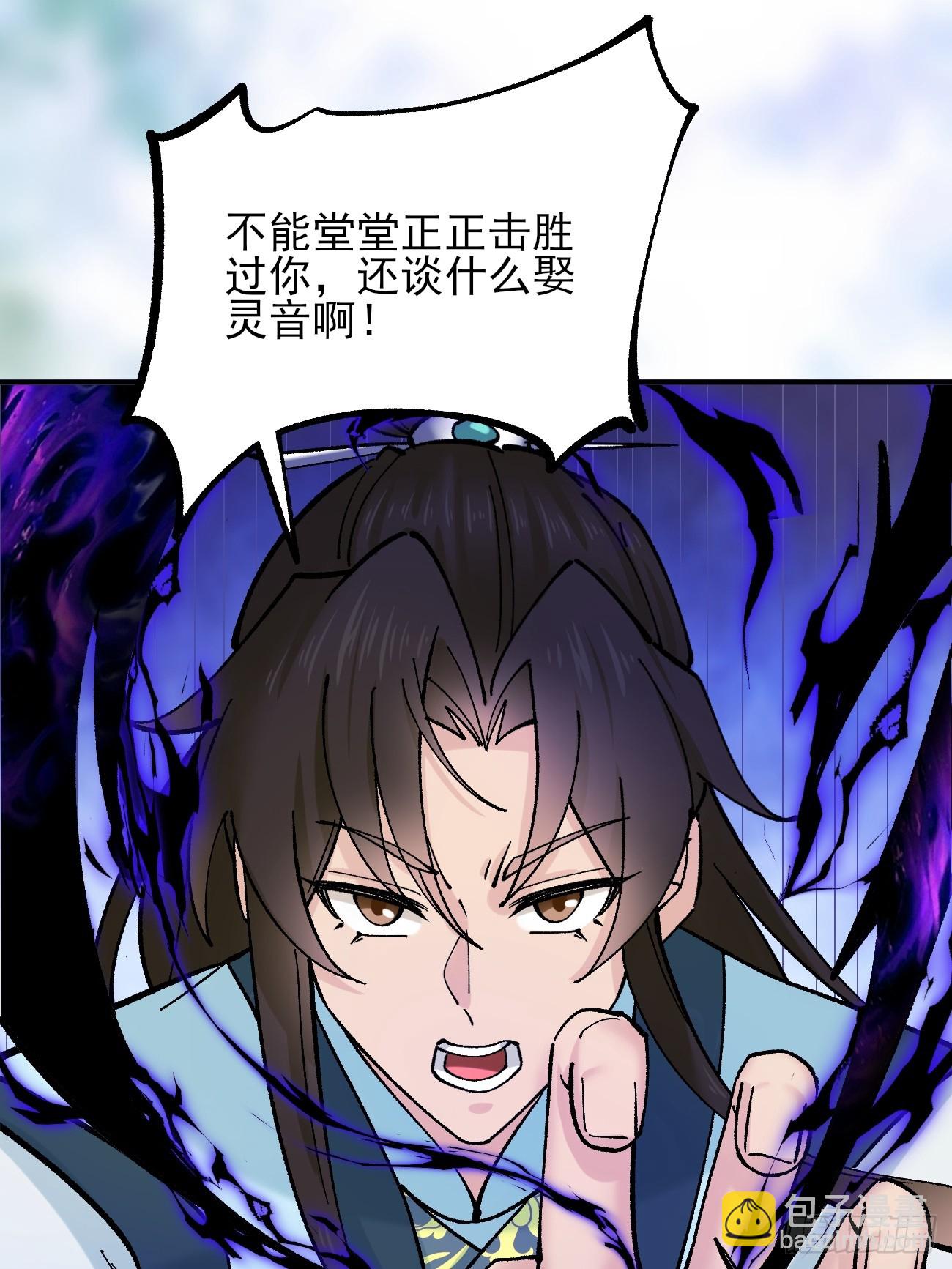 188 夫妻大战-第191话